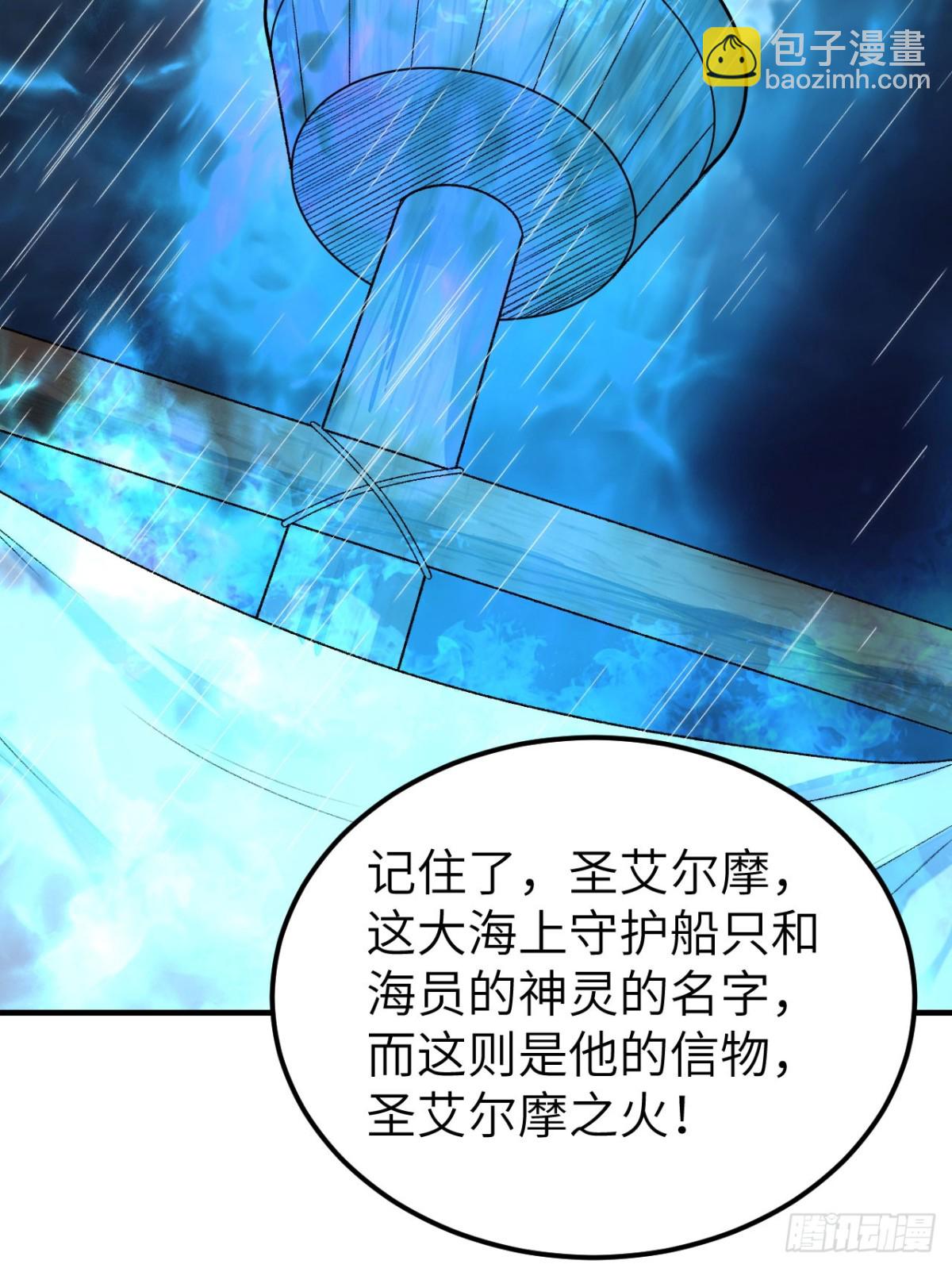 265 相信我-第287话
