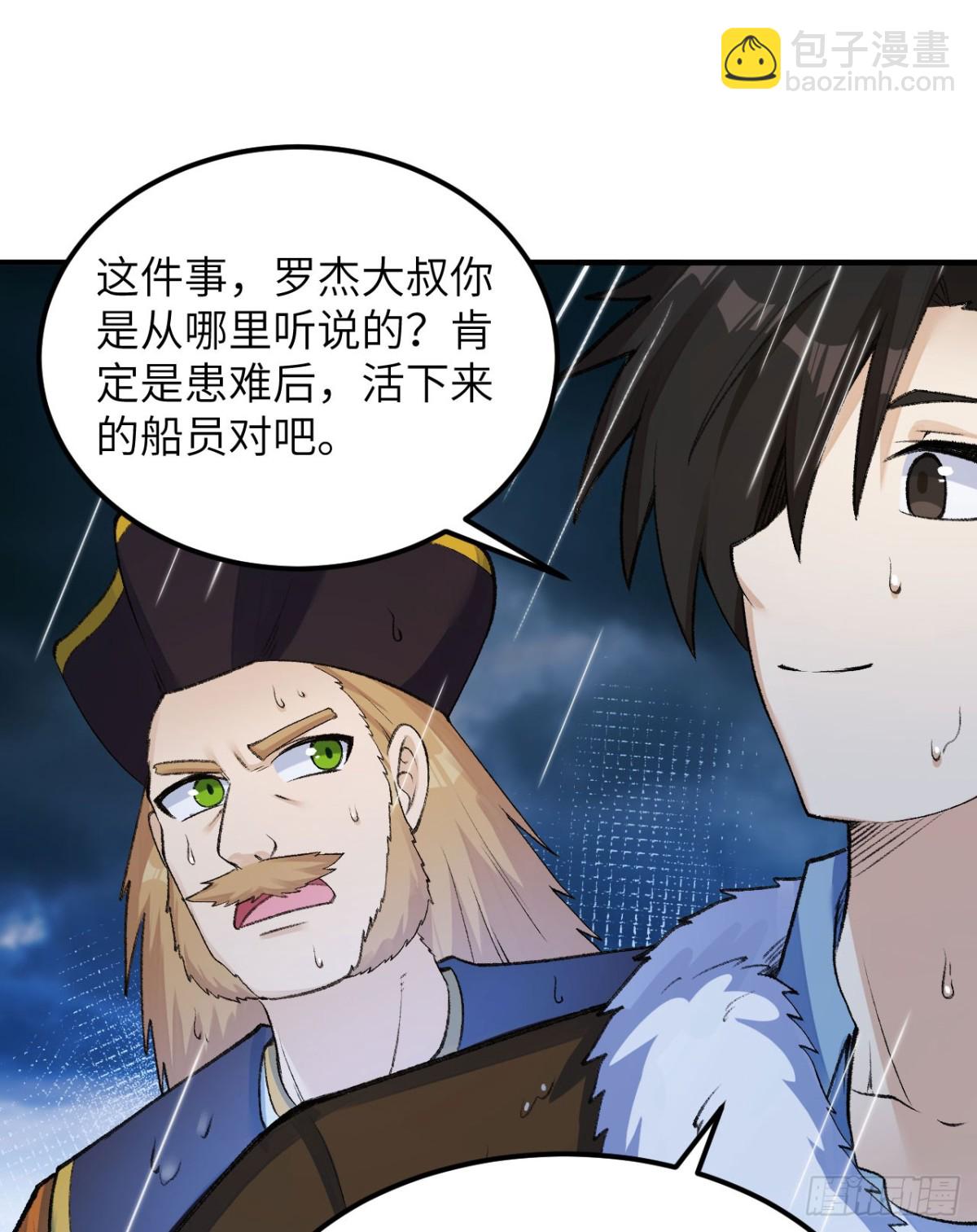 265 相信我-第287话