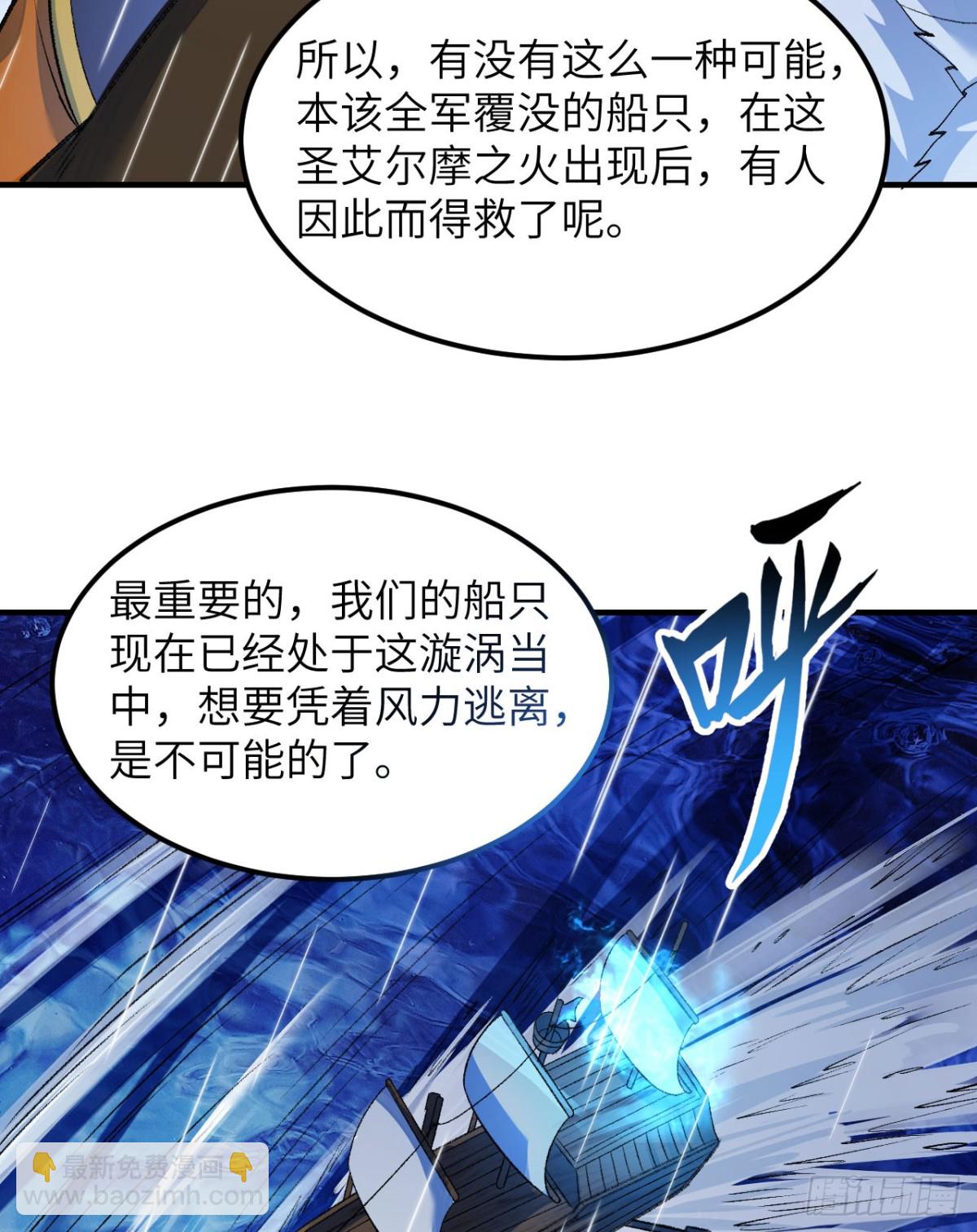 265 相信我-第287话