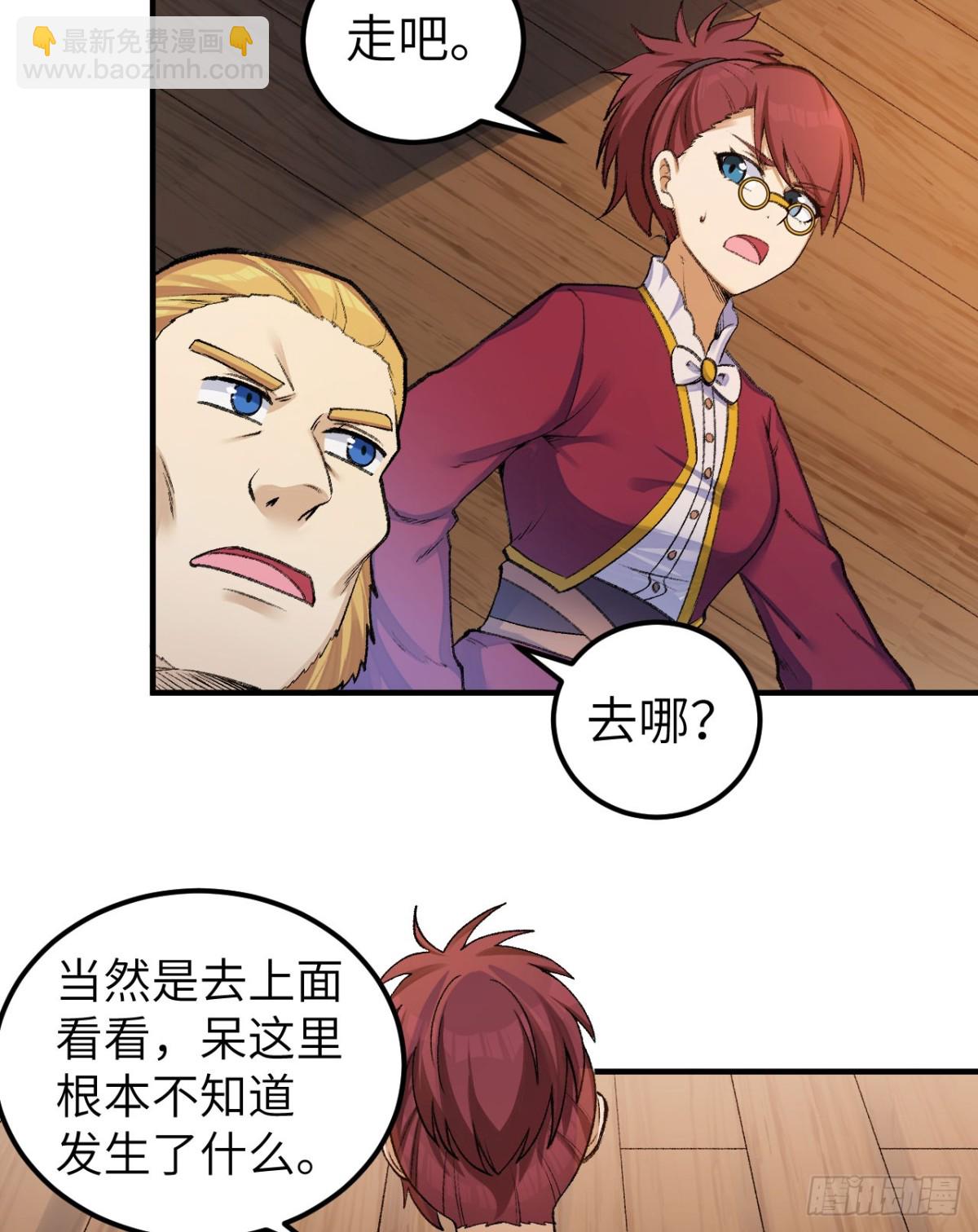 265 相信我-第287话
