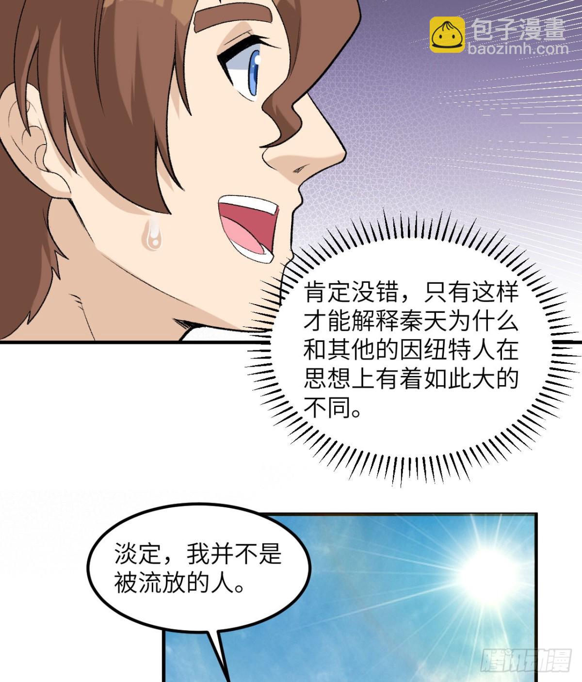 267 临海城-第289话