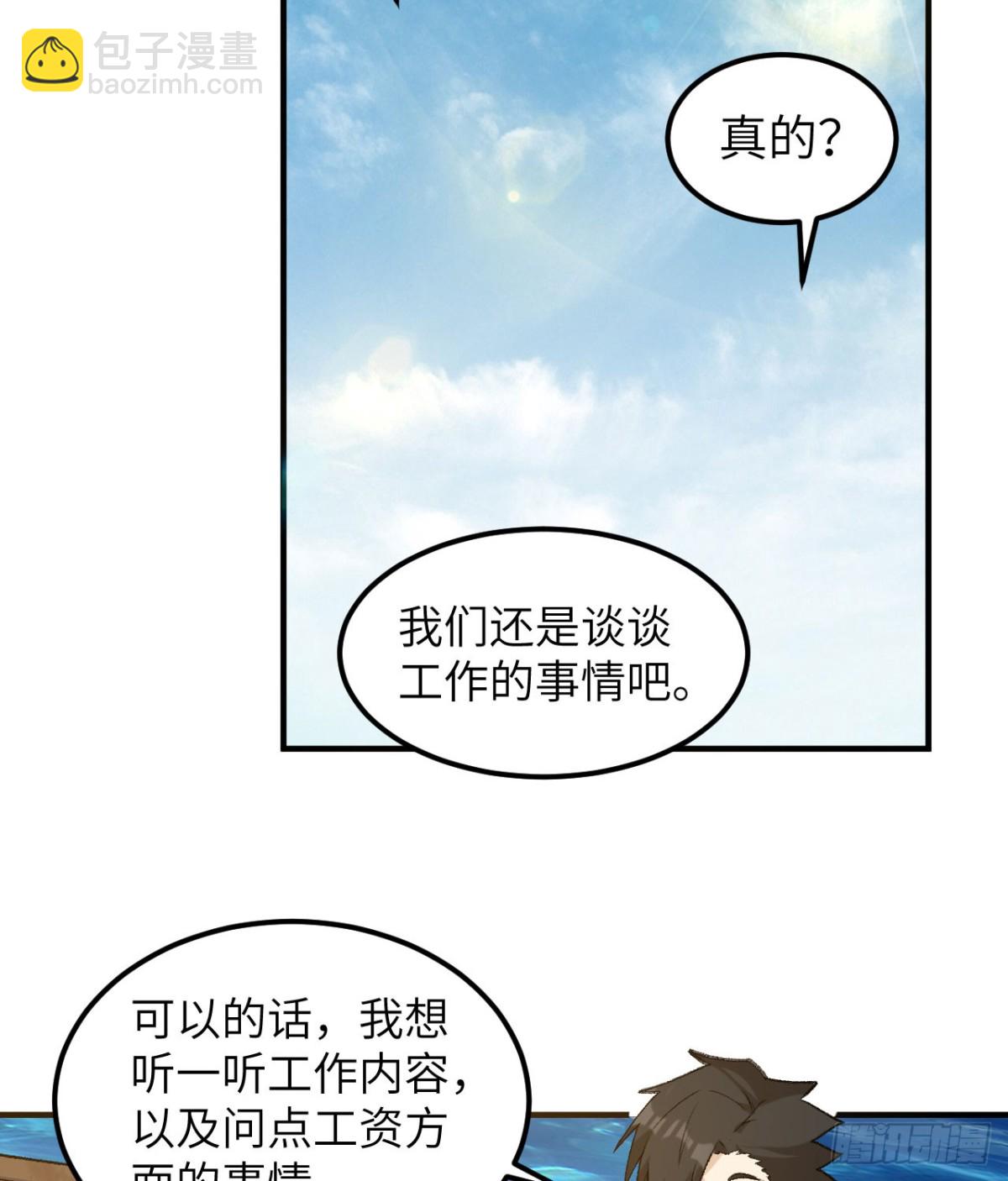 267 临海城-第289话