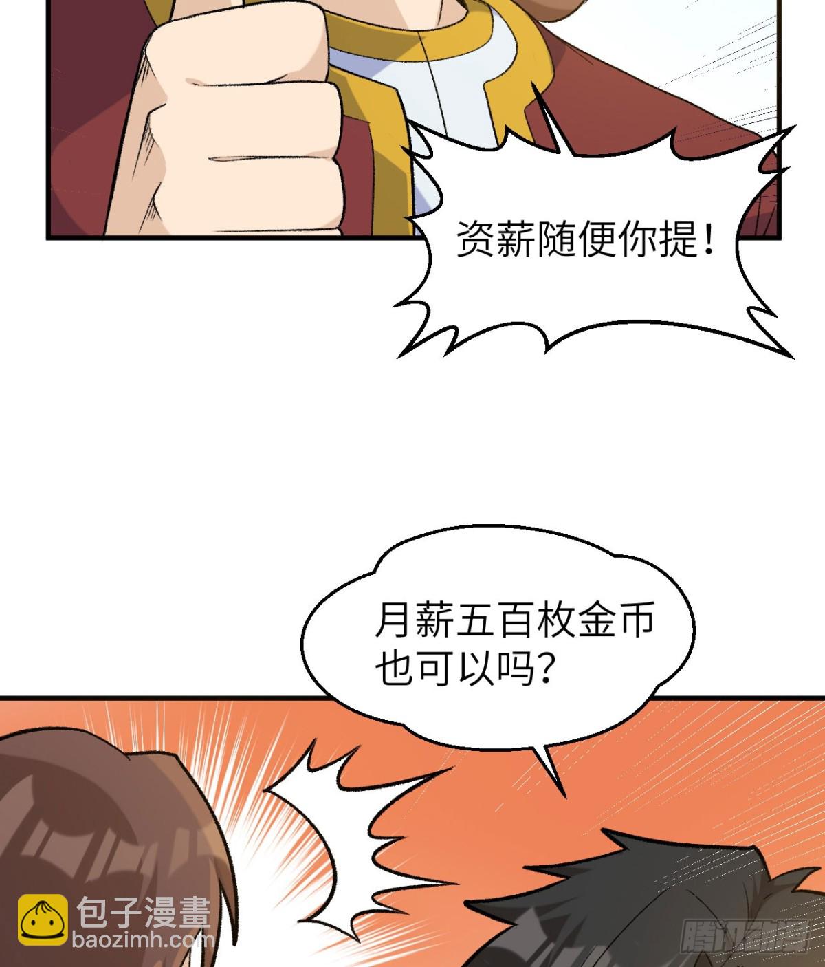 267 临海城-第289话