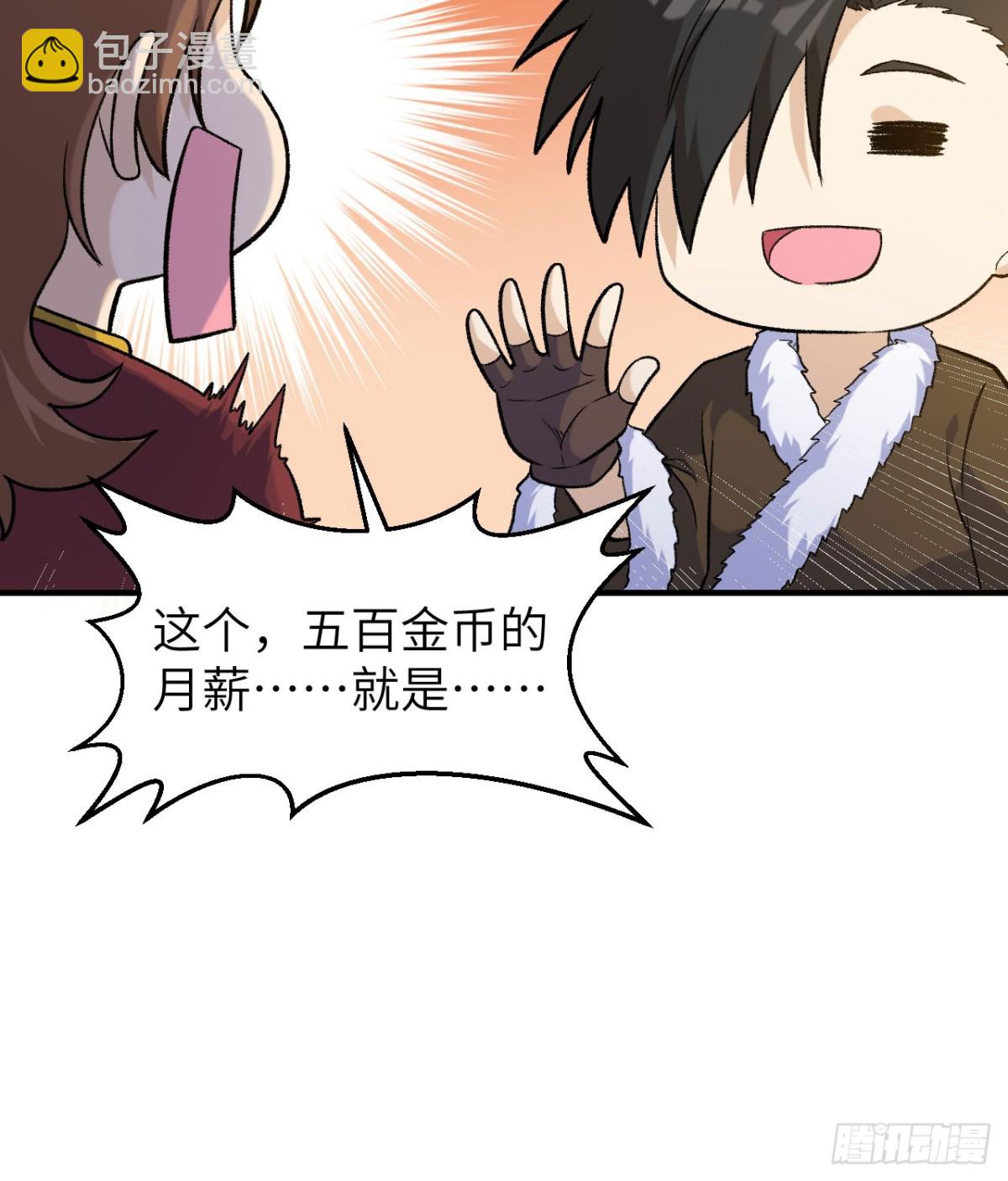 267 临海城-第289话