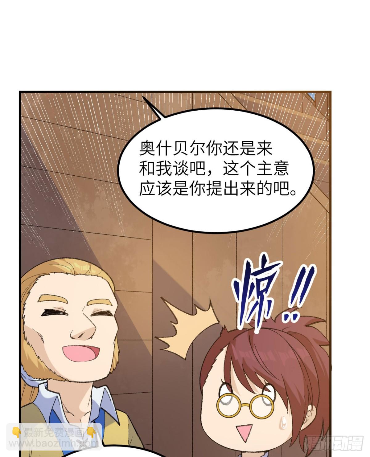 267 临海城-第289话