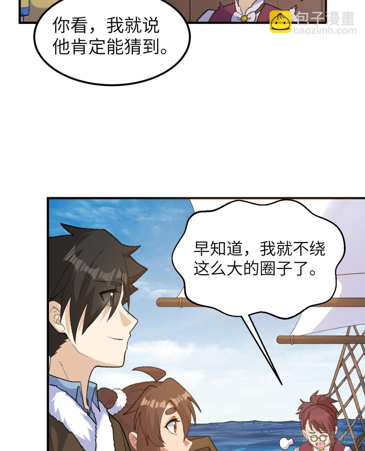 267 临海城-第289话