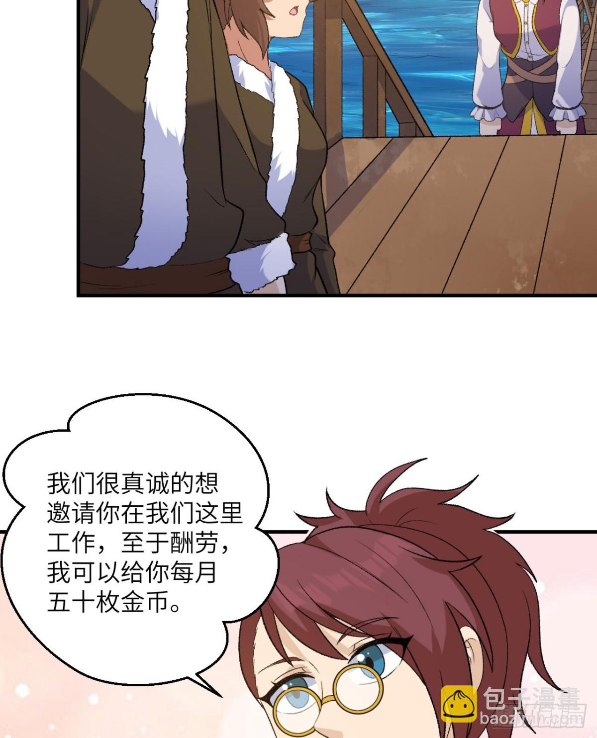 267 临海城-第289话