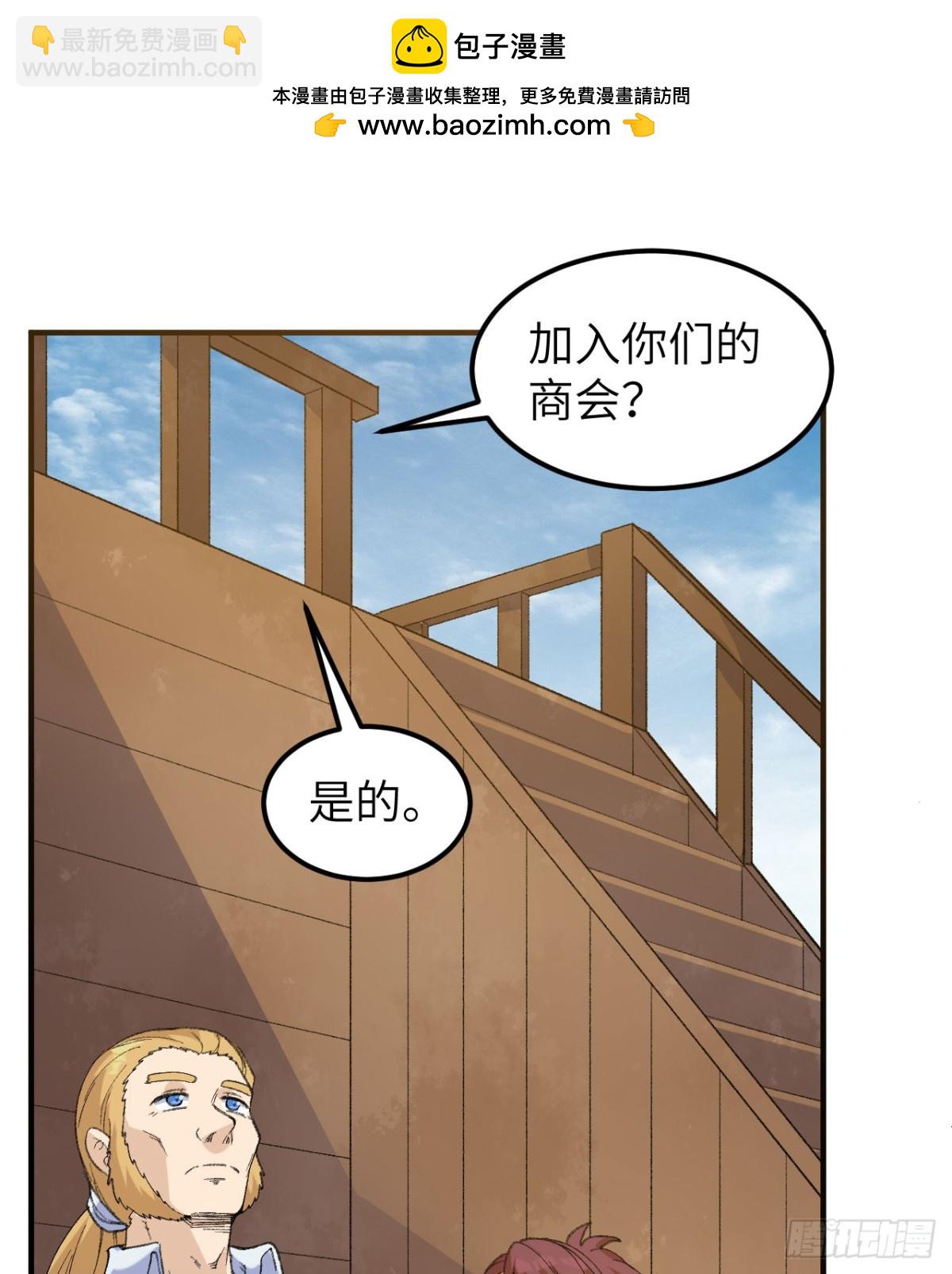 267 临海城-第289话