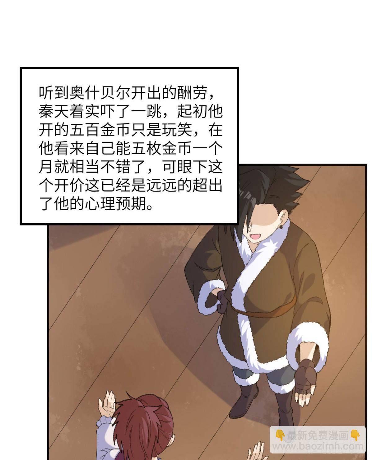 267 临海城-第289话