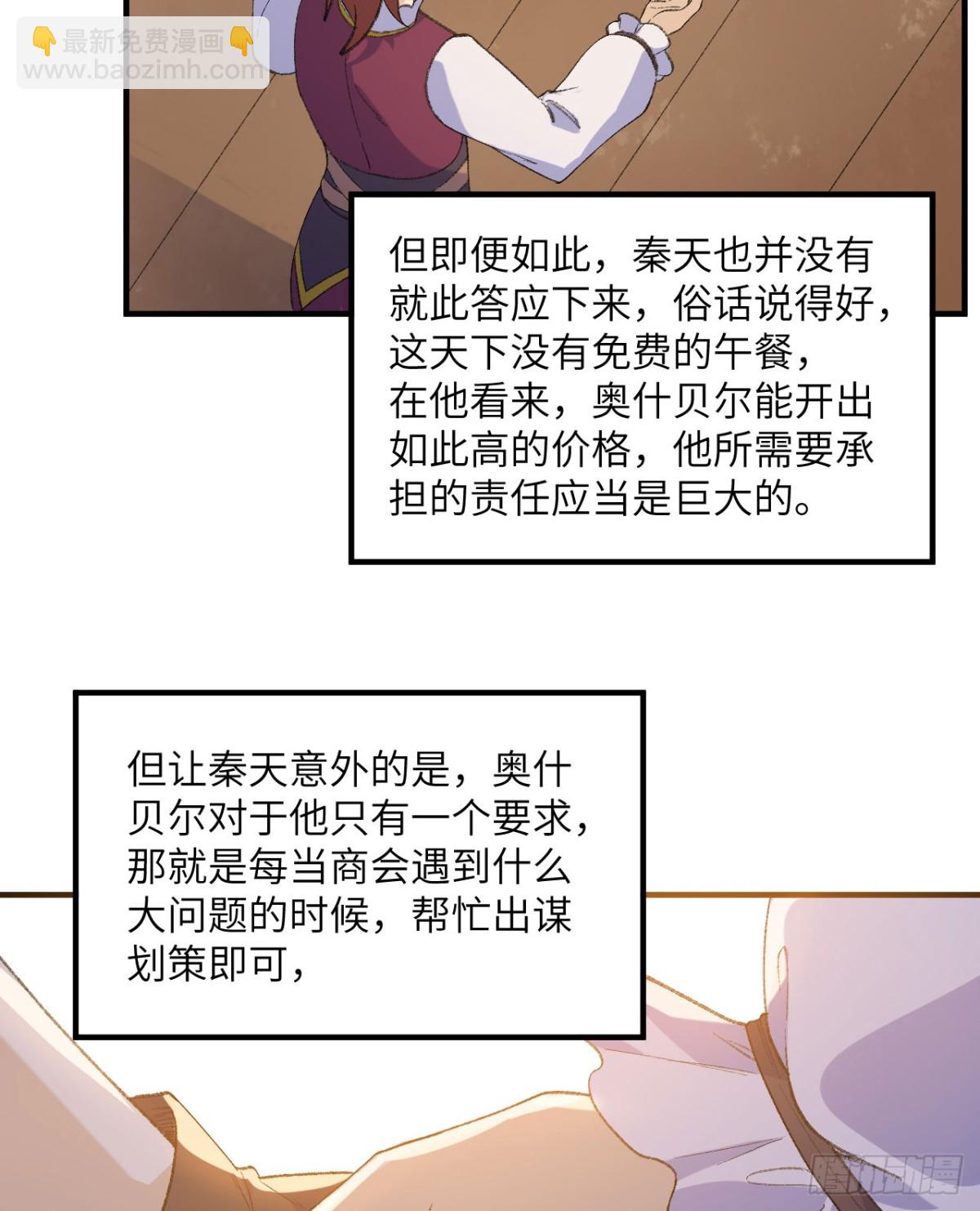 267 临海城-第289话
