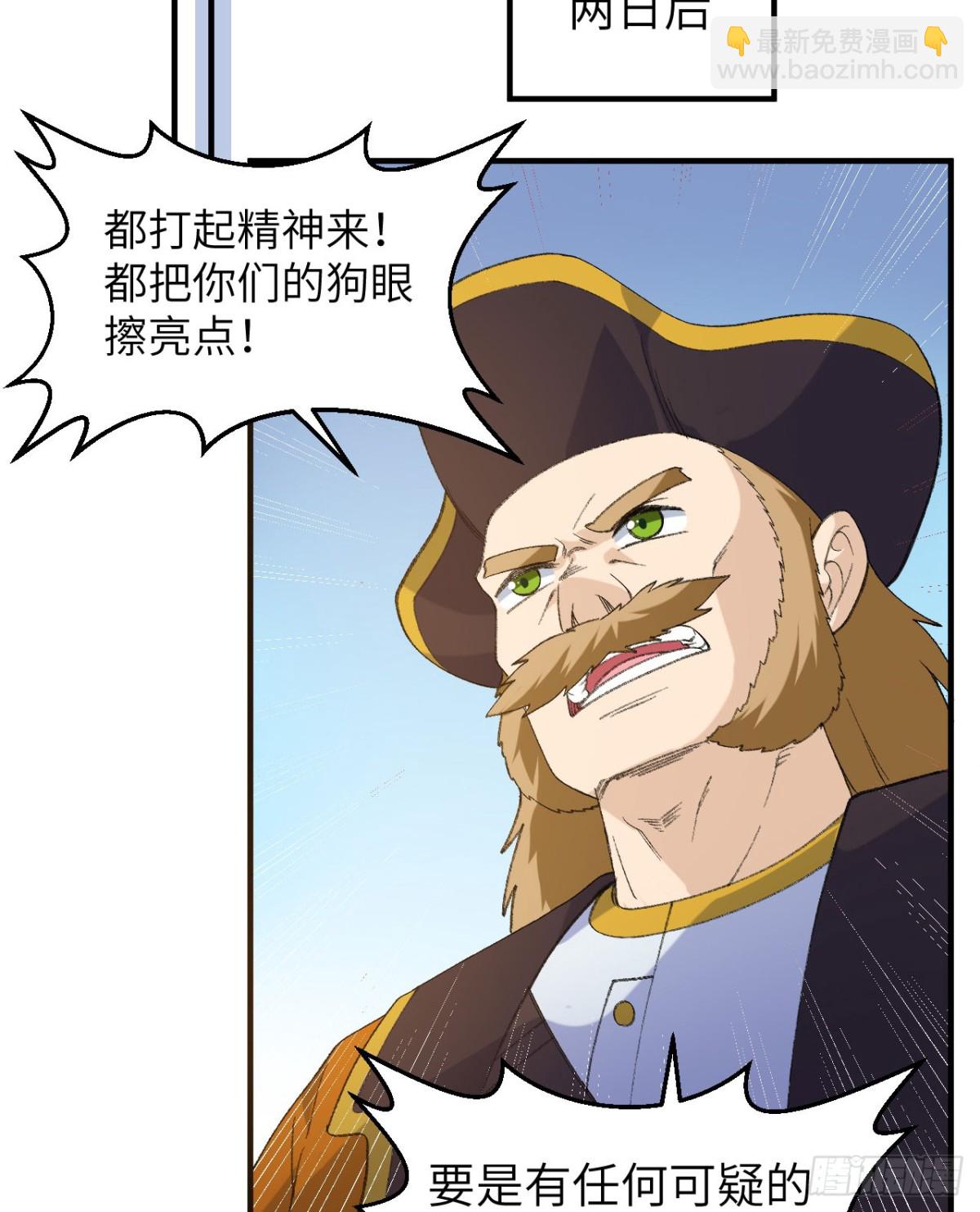 267 临海城-第289话