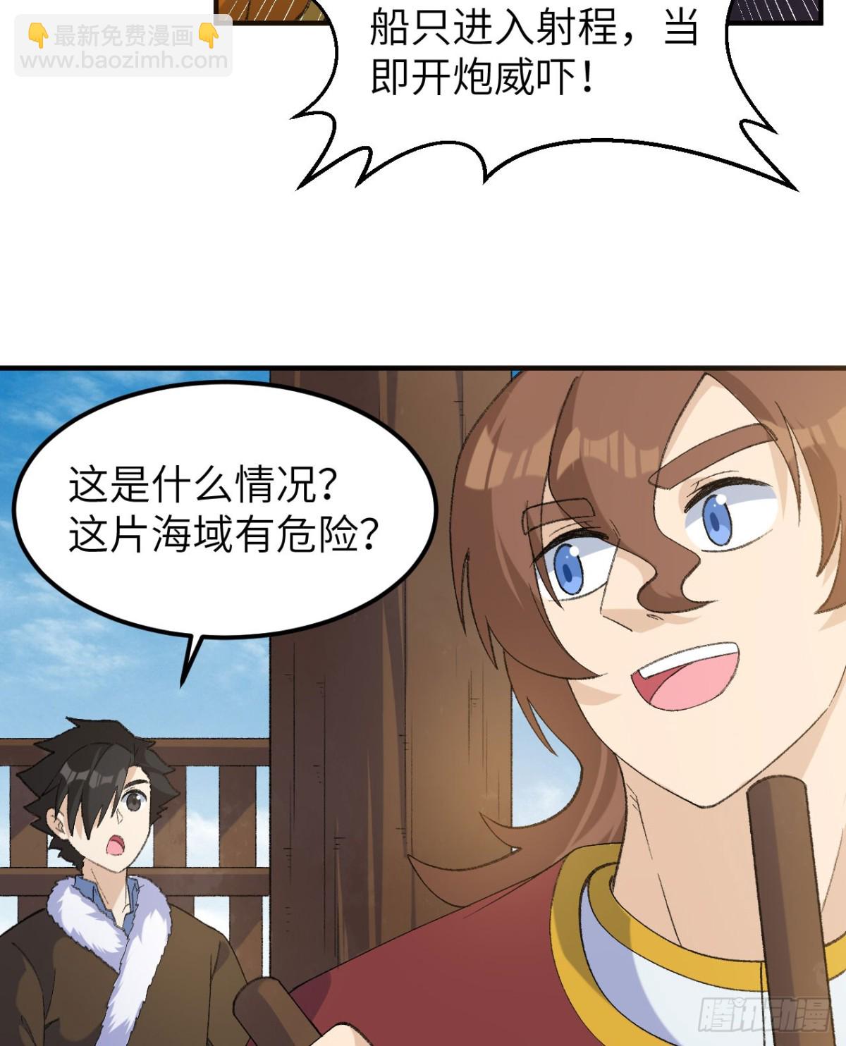 267 临海城-第289话