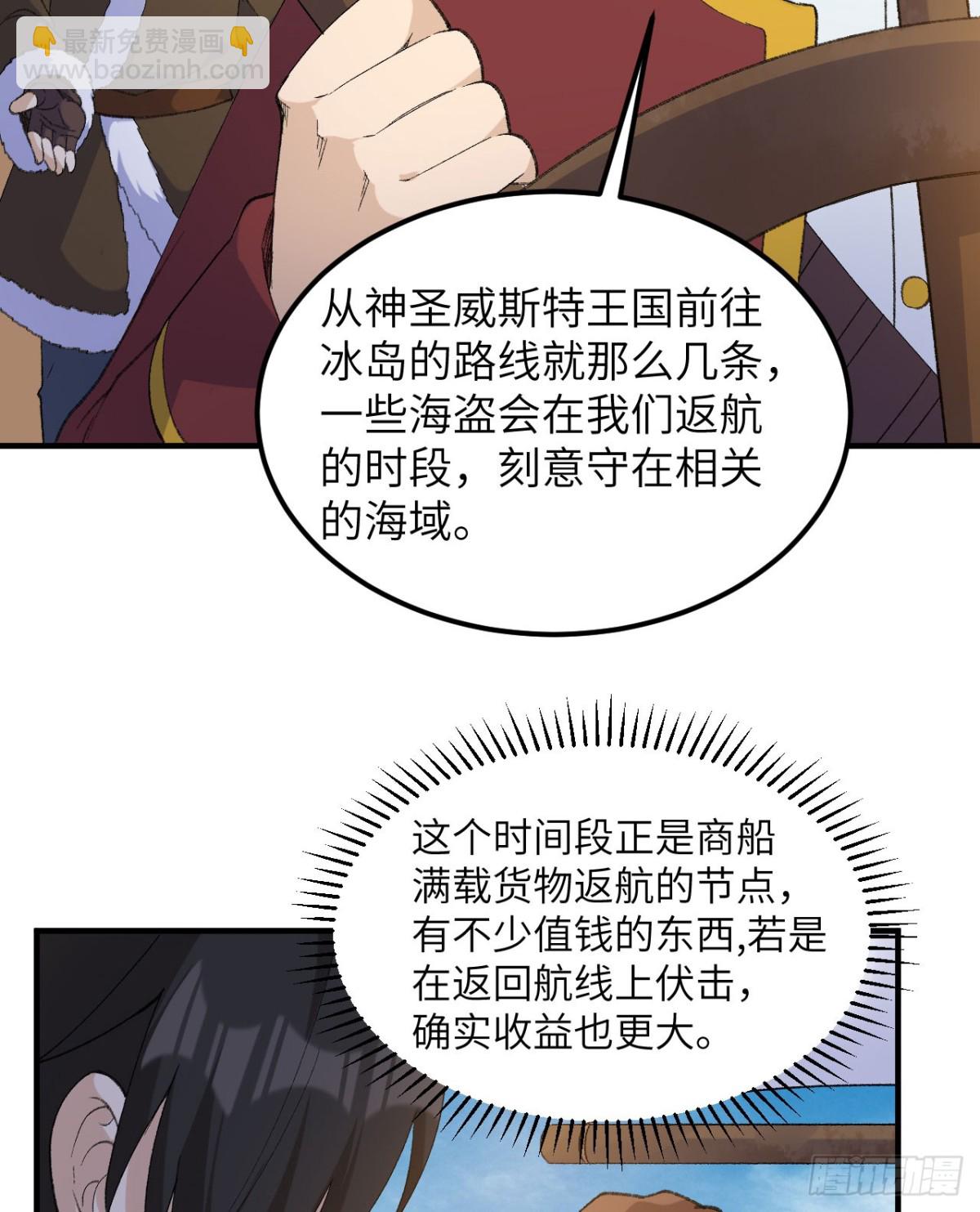 267 临海城-第289话