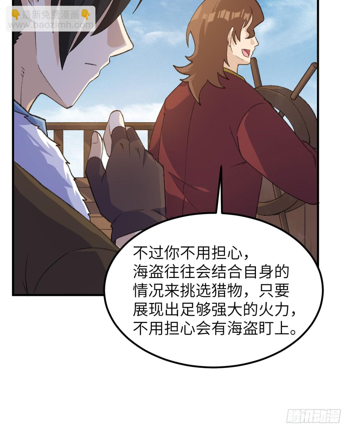267 临海城-第289话