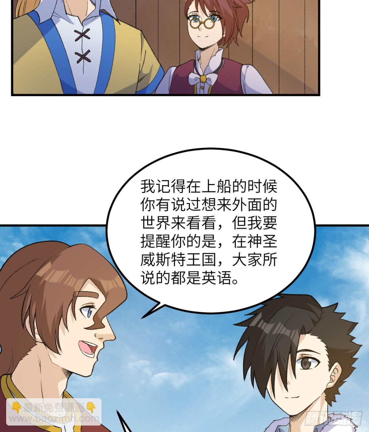 267 临海城-第289话