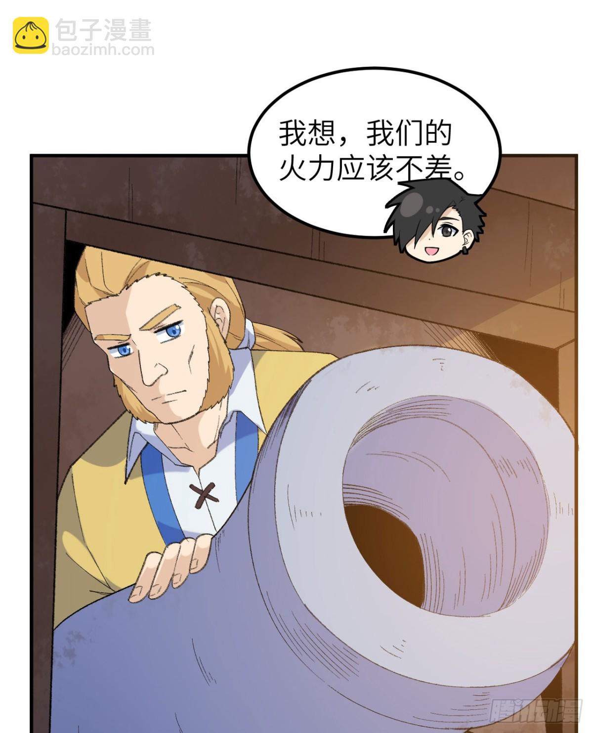 267 临海城-第289话