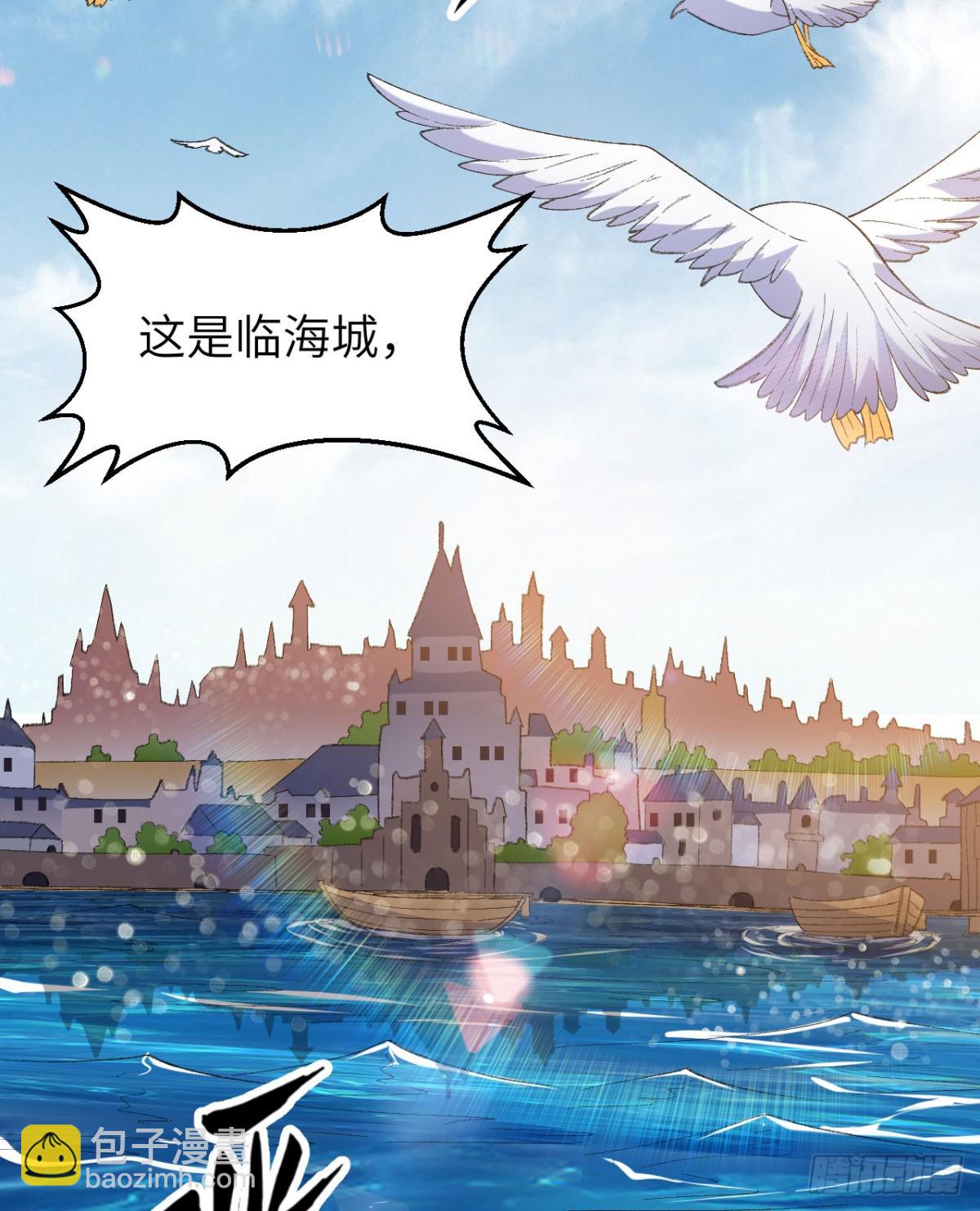 267 临海城-第289话