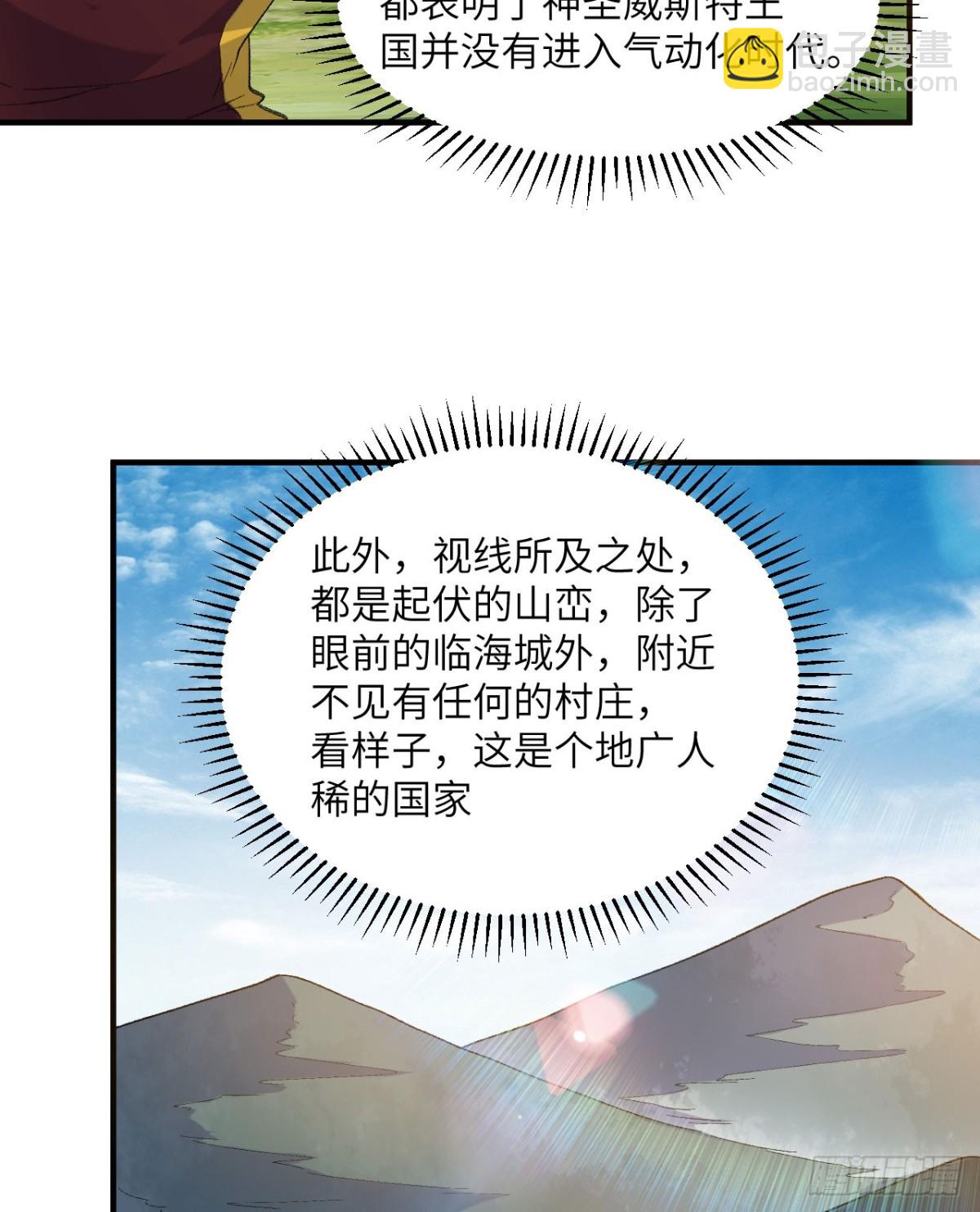 267 临海城-第289话