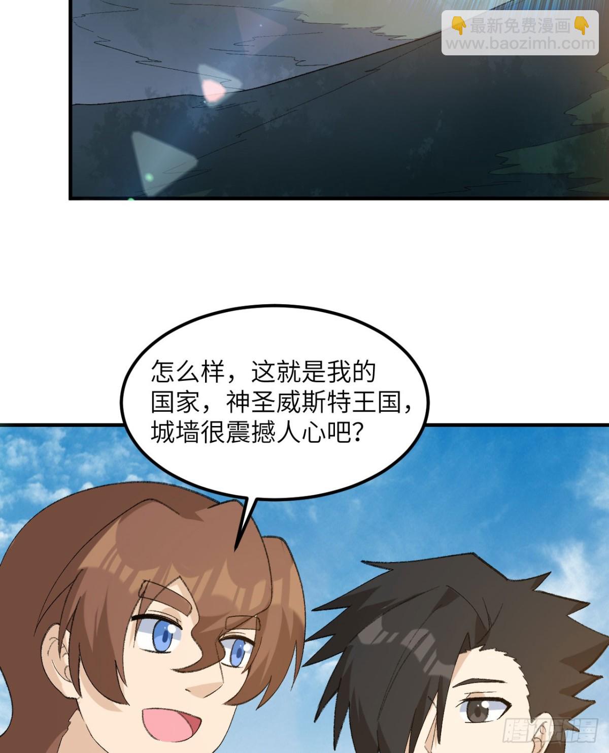 267 临海城-第289话