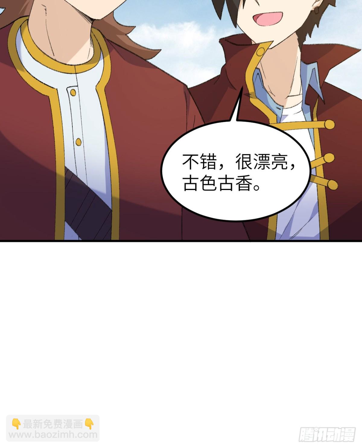 267 临海城-第289话