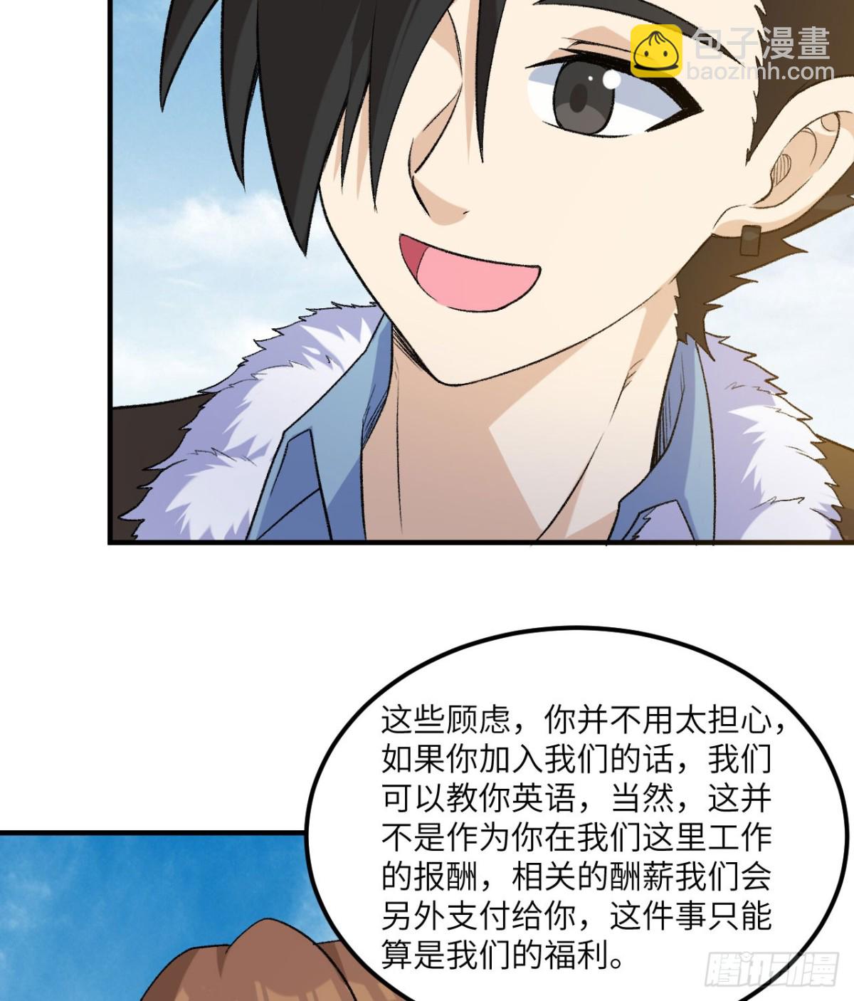 267 临海城-第289话