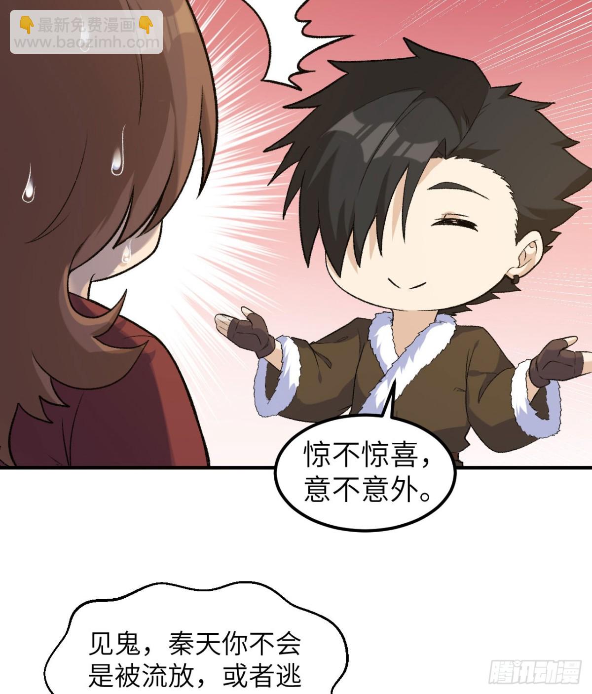 267 临海城-第289话