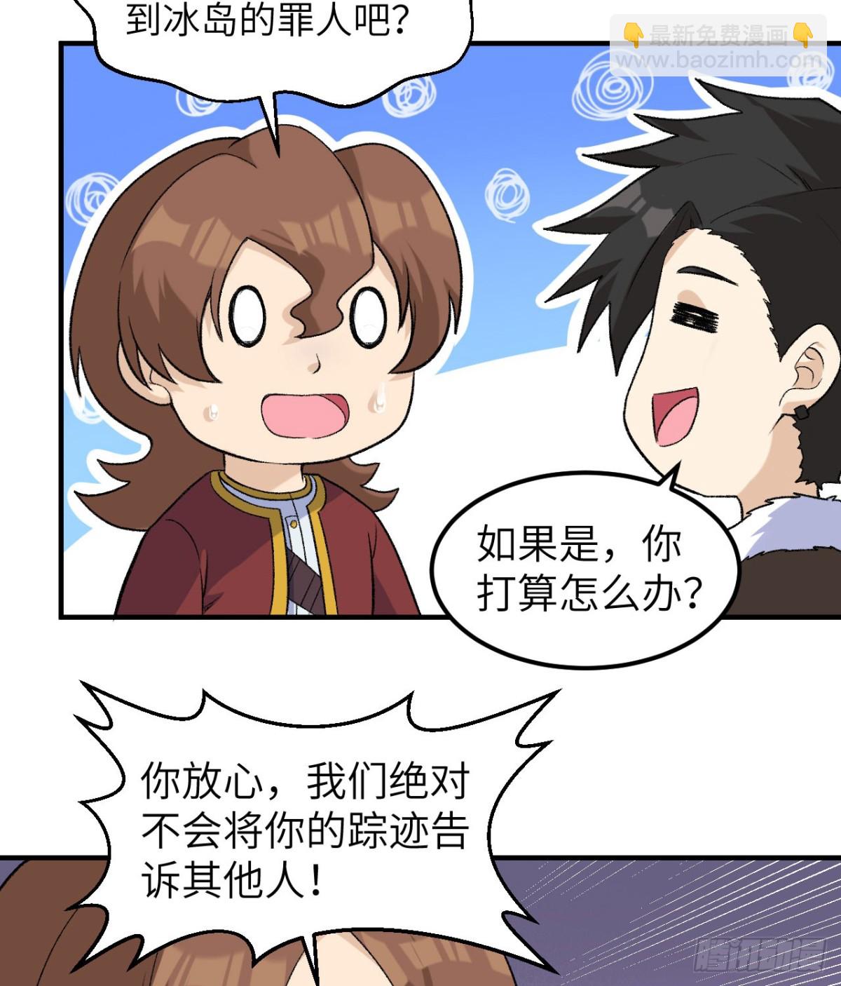 267 临海城-第289话
