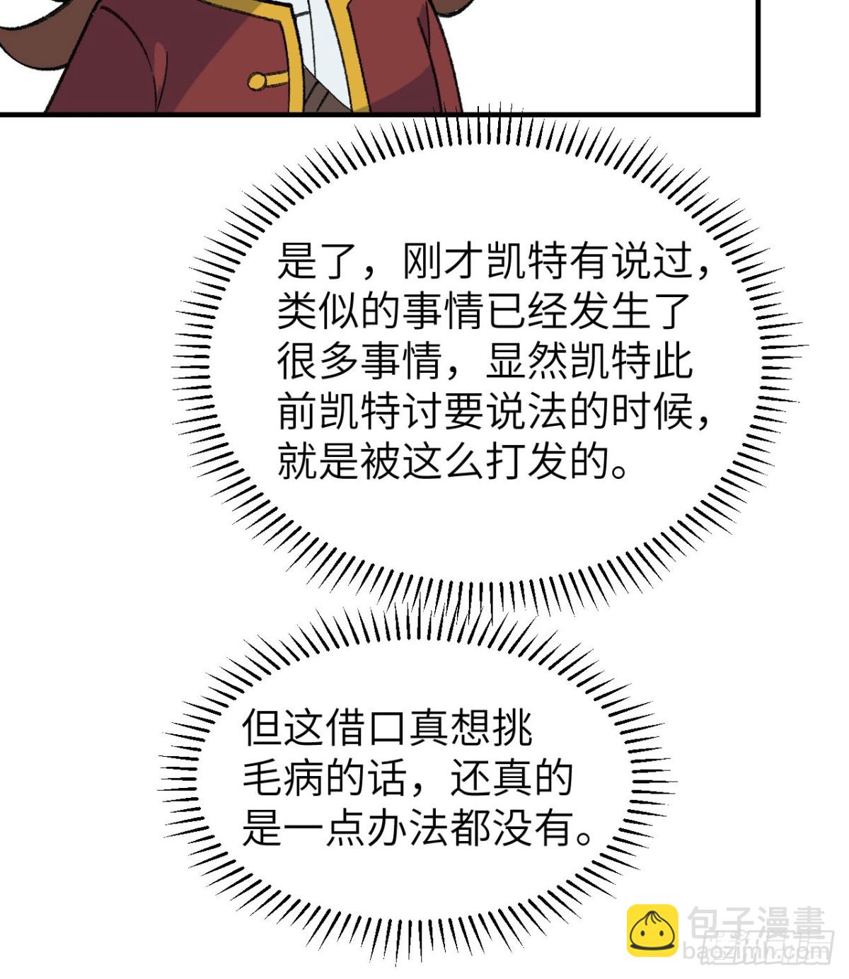 269 百年战争(1/2)-第291话