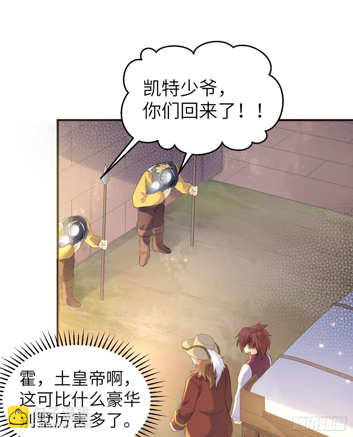 271 武器工坊-第293话
