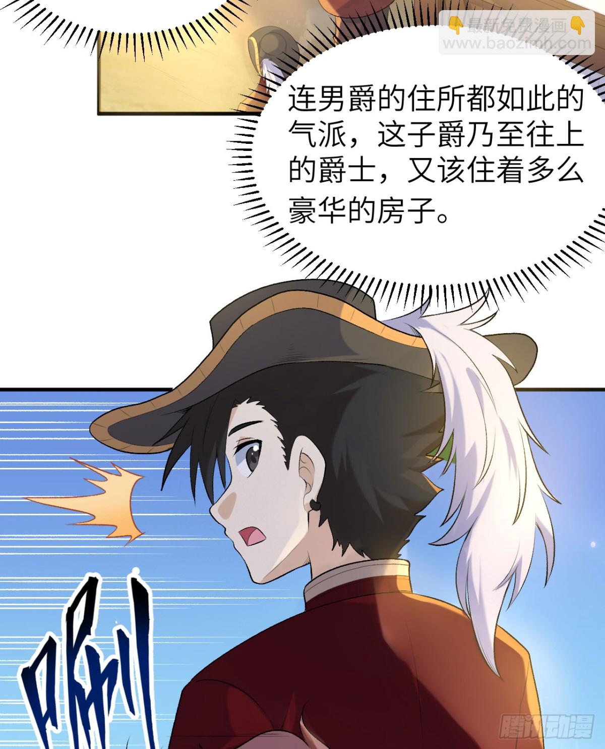 271 武器工坊-第293话