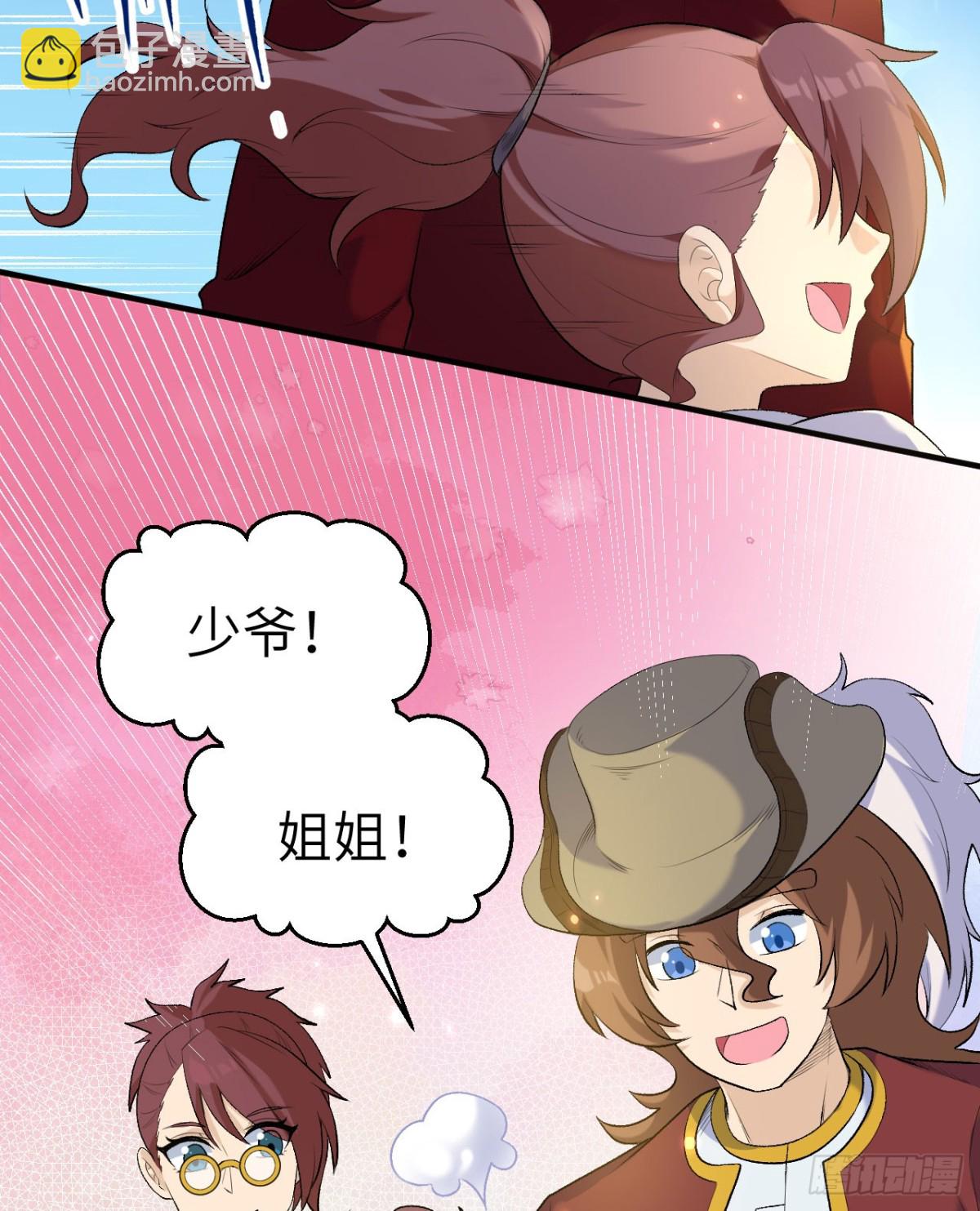 271 武器工坊-第293话