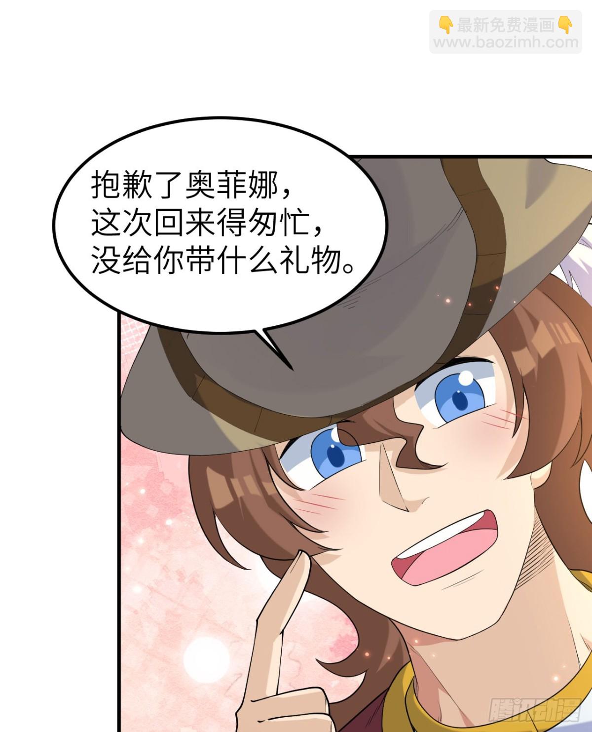 271 武器工坊-第293话