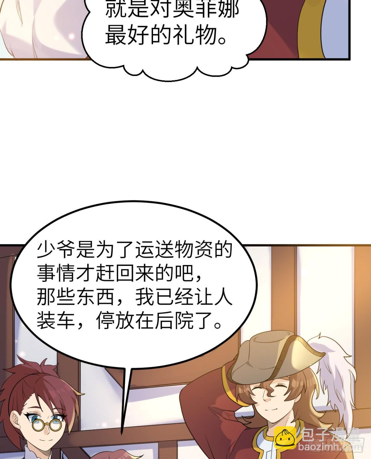 271 武器工坊-第293话