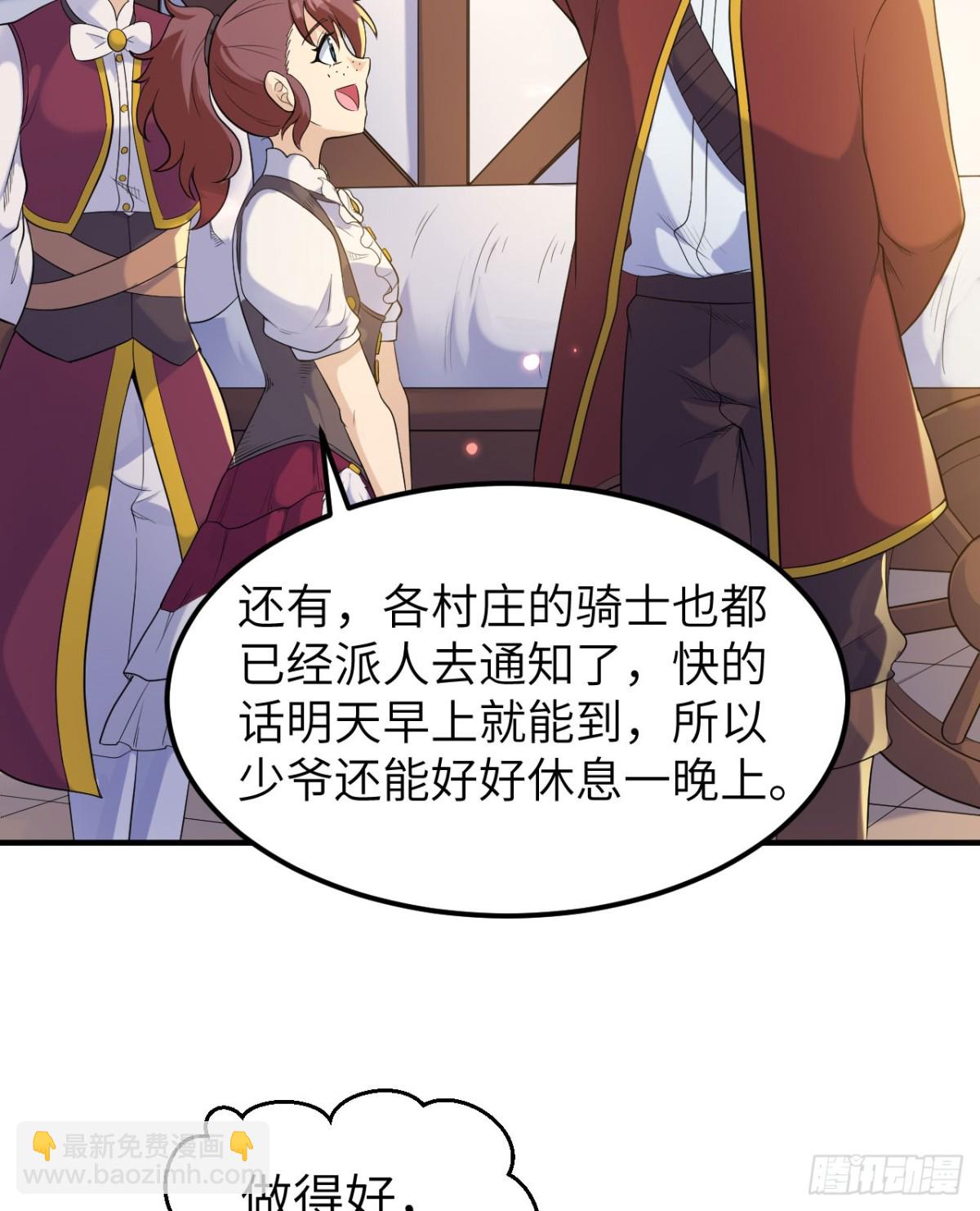 271 武器工坊-第293话