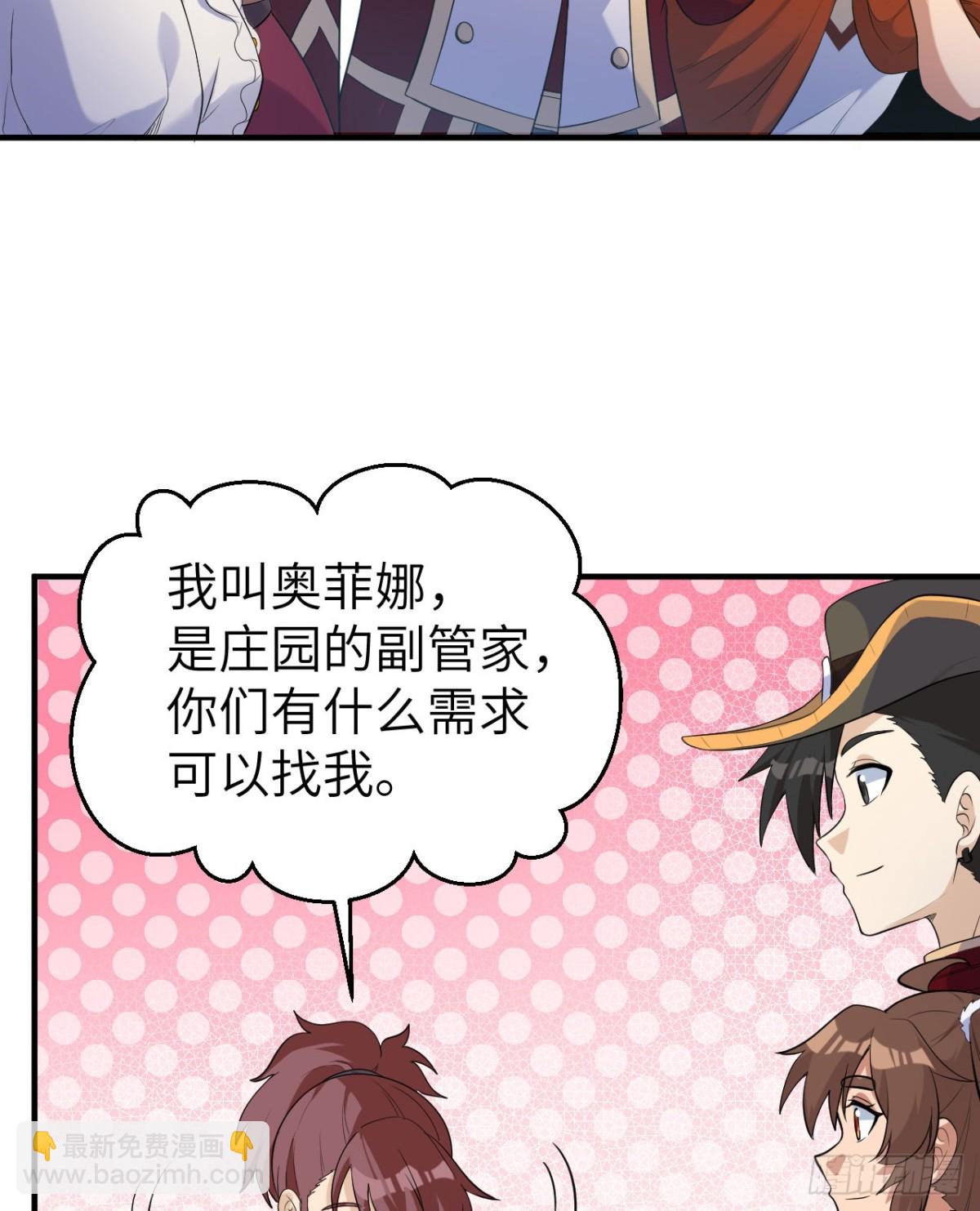 271 武器工坊-第293话