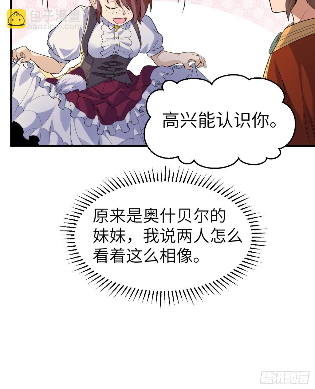 271 武器工坊-第293话