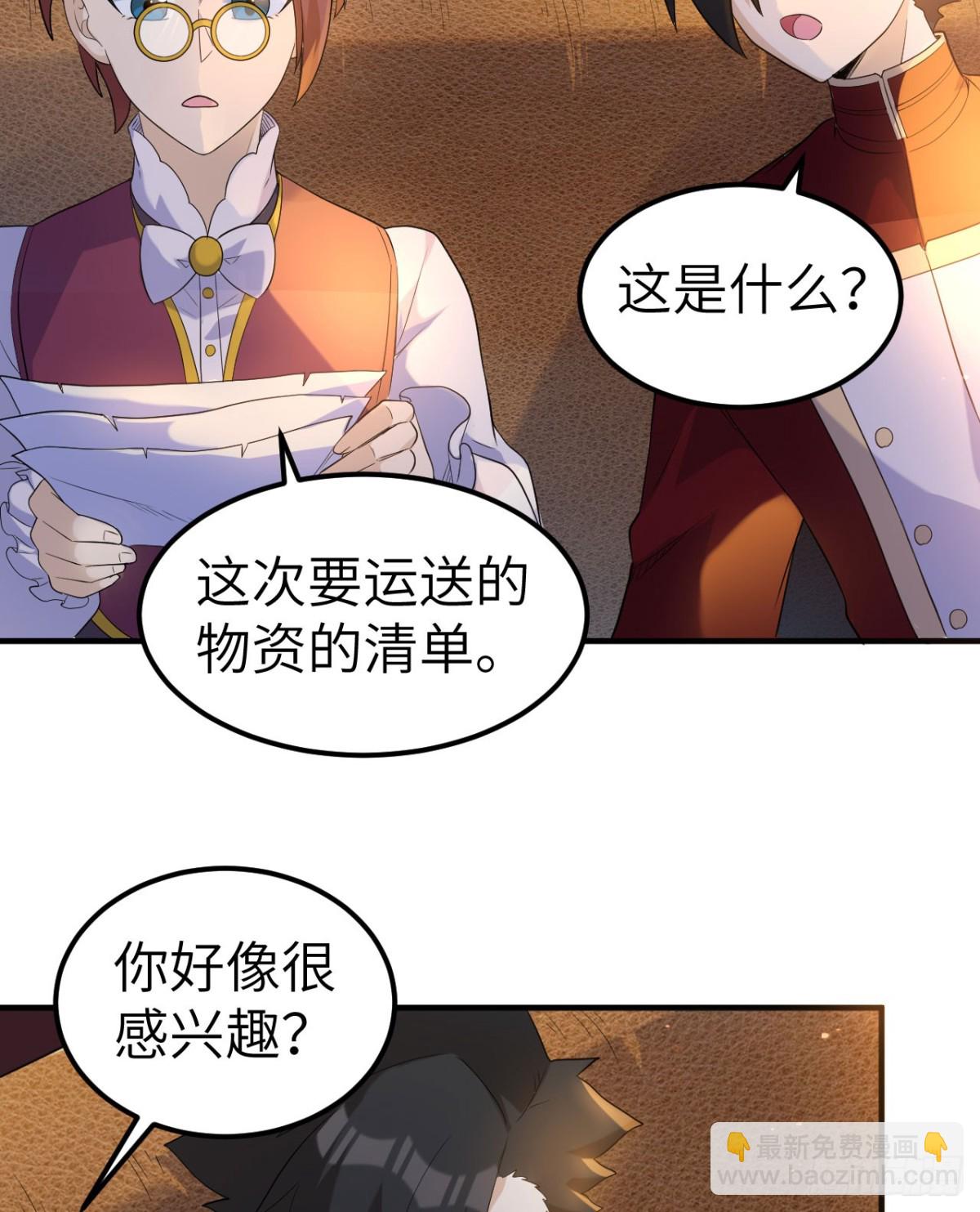 271 武器工坊-第293话