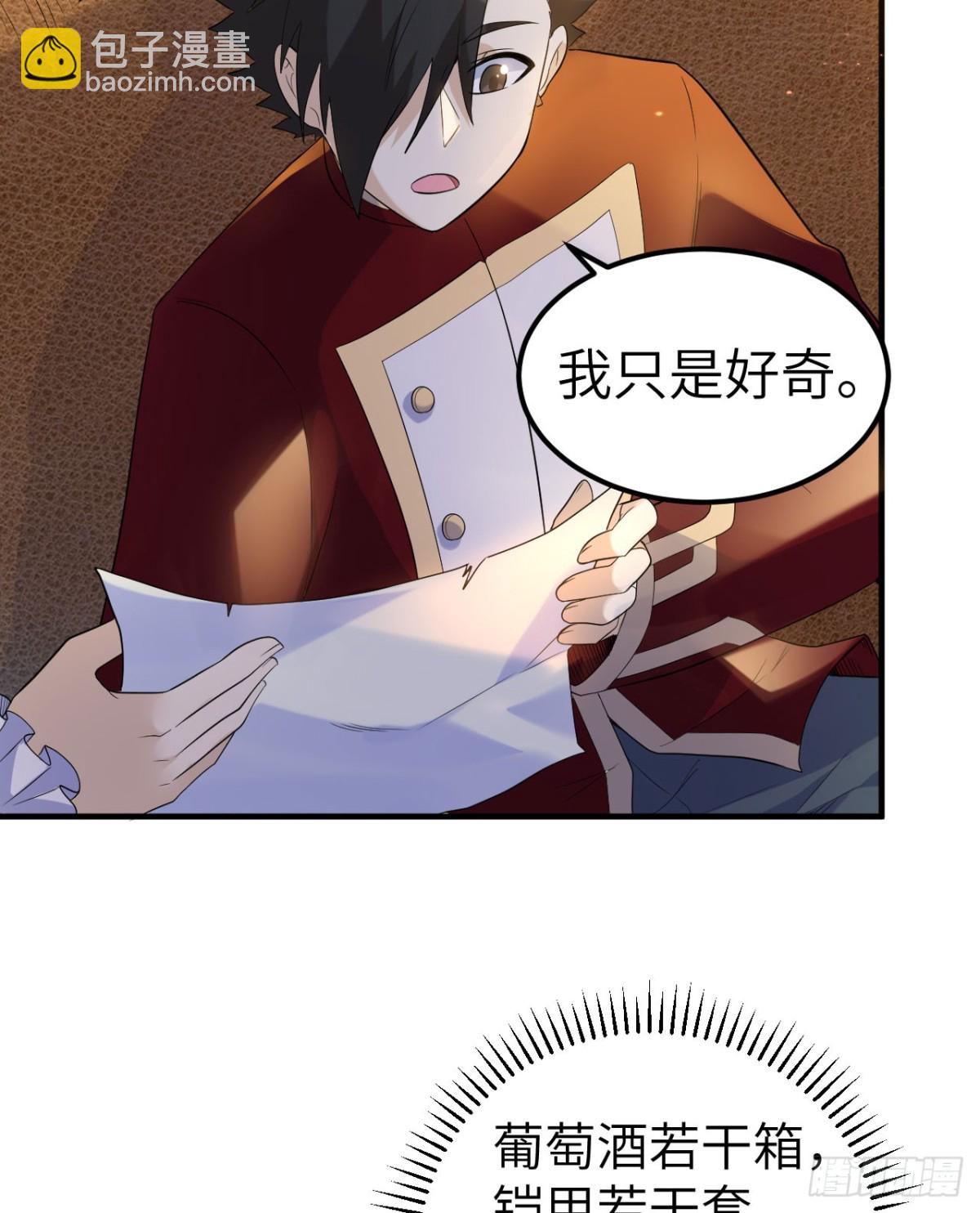 271 武器工坊-第293话