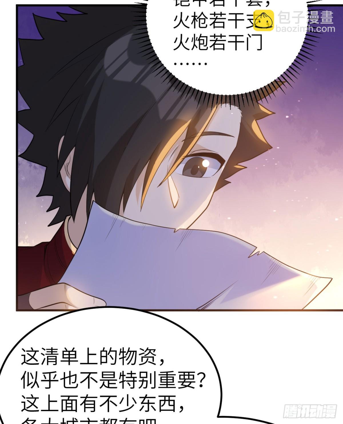 271 武器工坊-第293话
