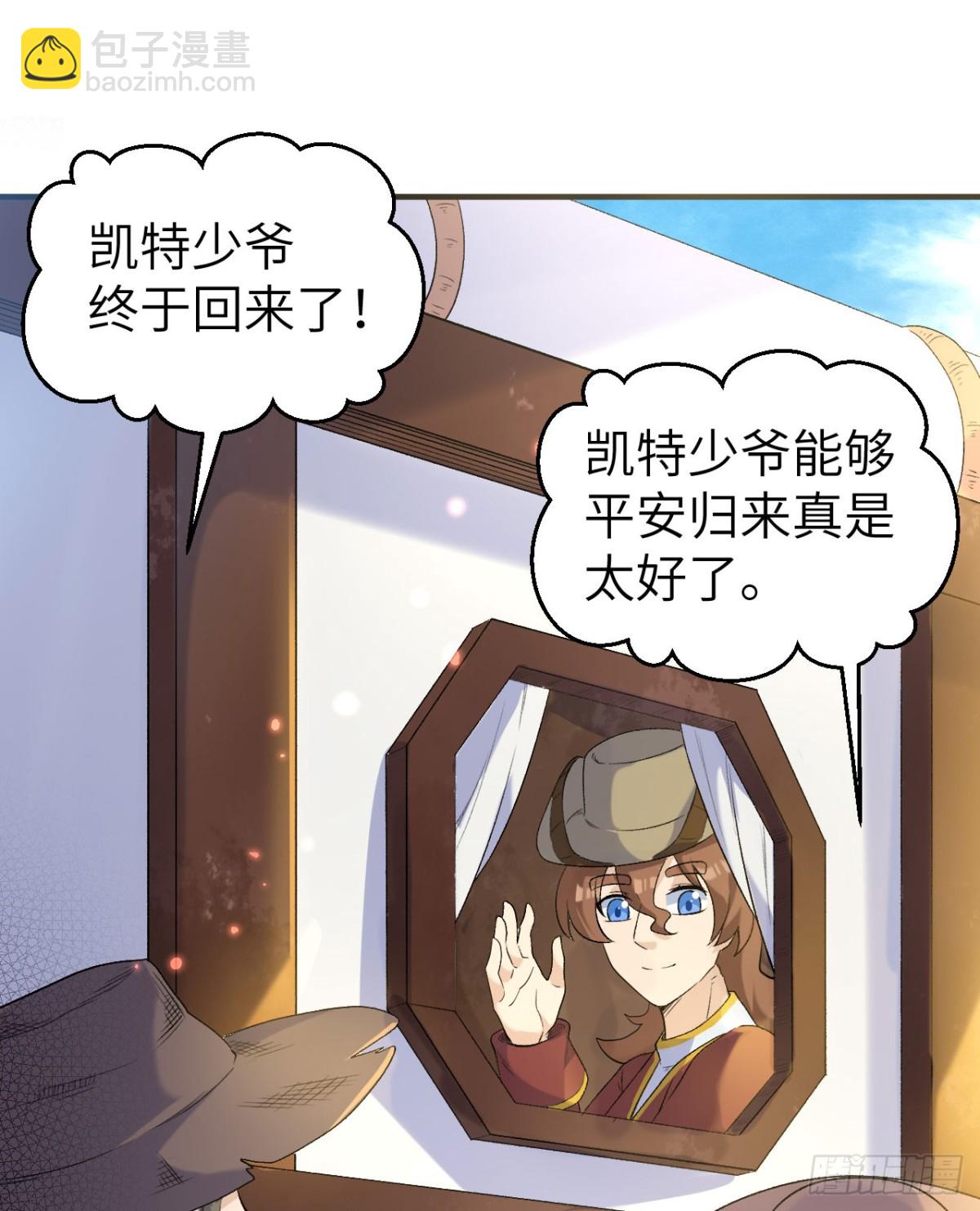 271 武器工坊-第293话