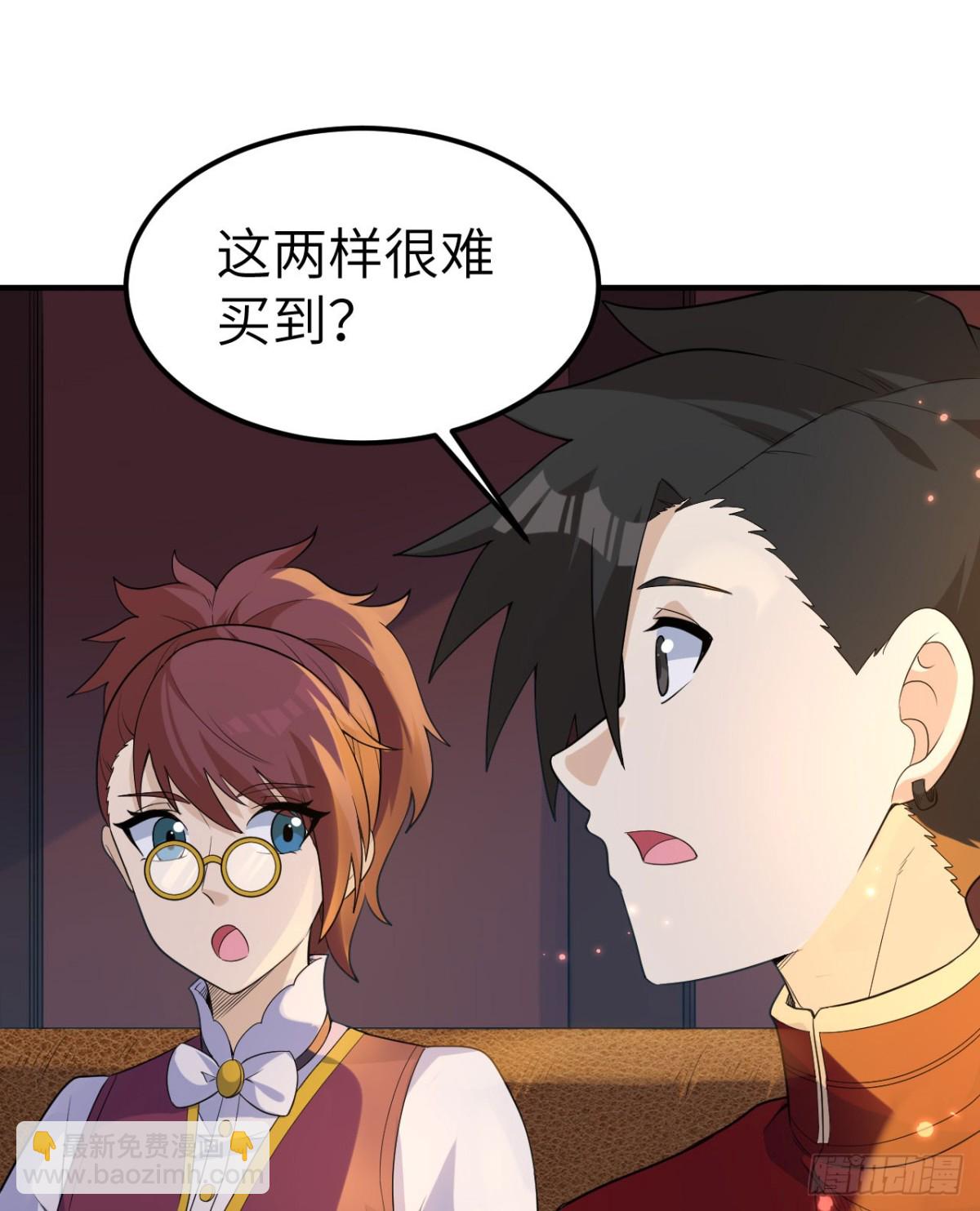 271 武器工坊-第293话
