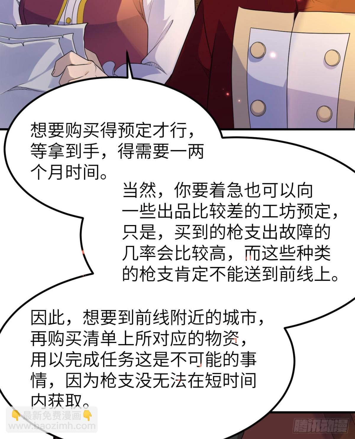 271 武器工坊-第293话