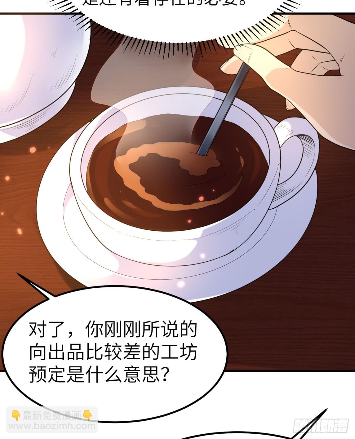 271 武器工坊-第293话