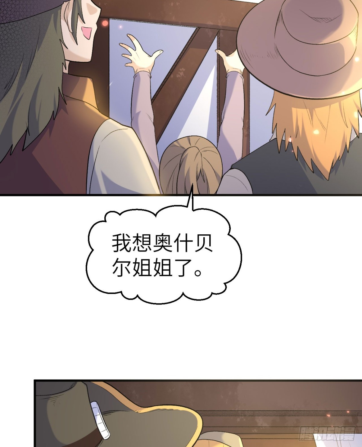 271 武器工坊-第293话