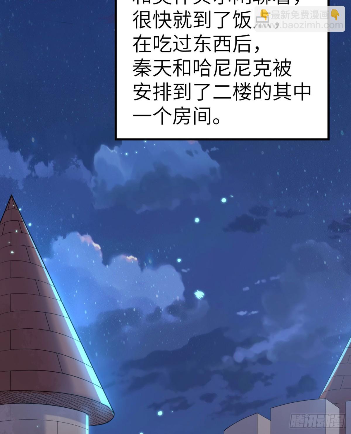 271 武器工坊-第293话