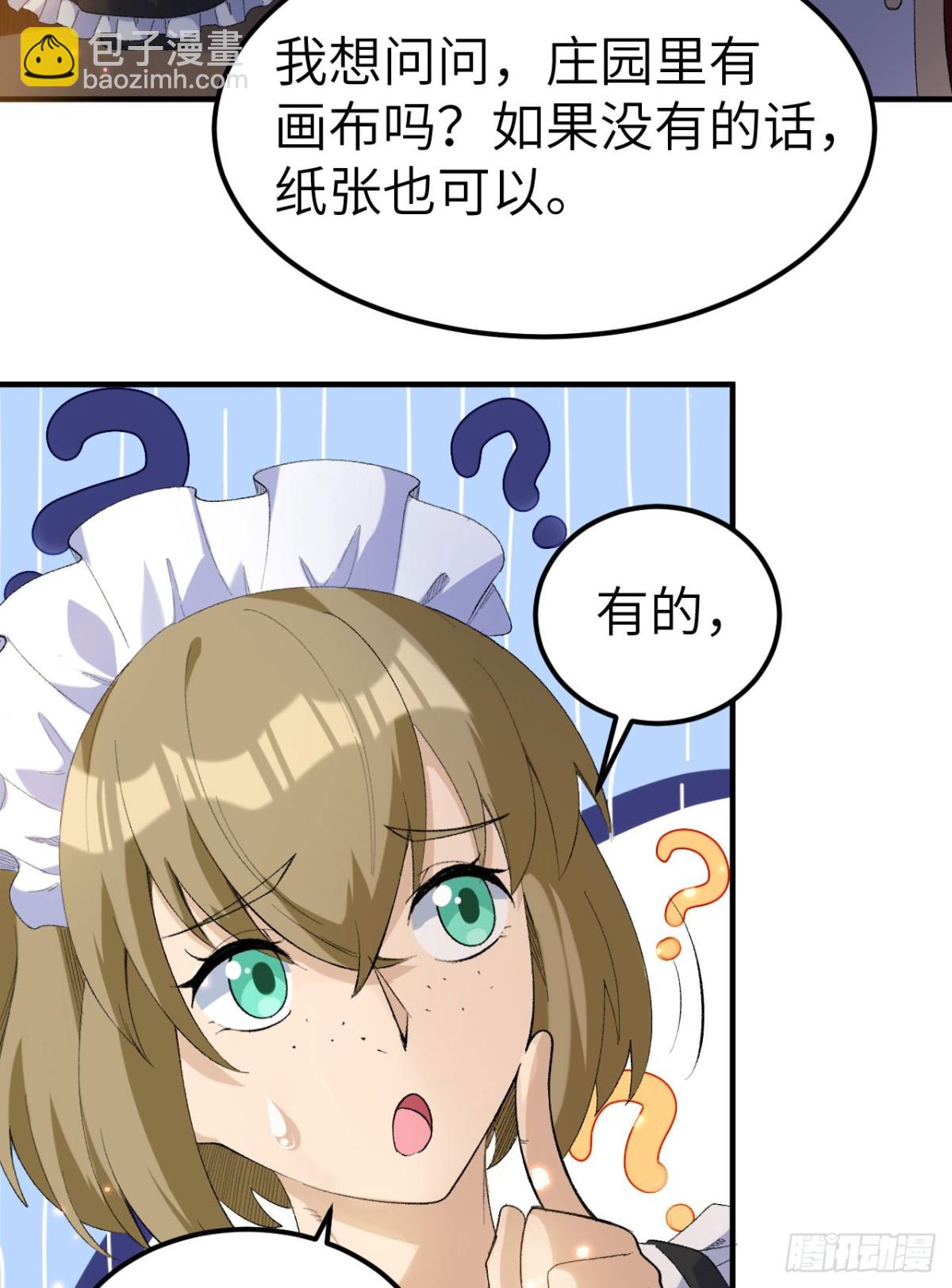 271 武器工坊-第293话