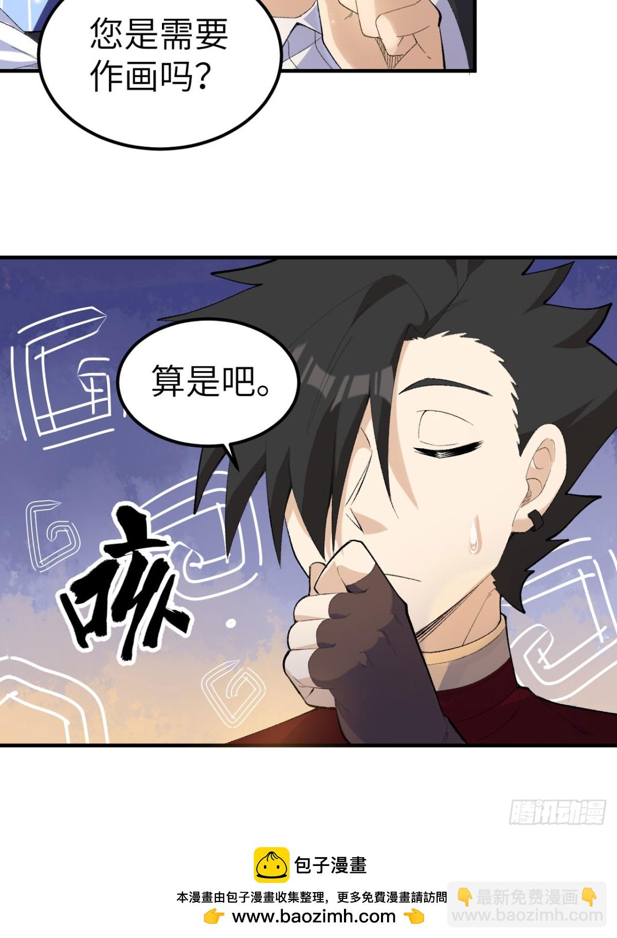 271 武器工坊-第293话