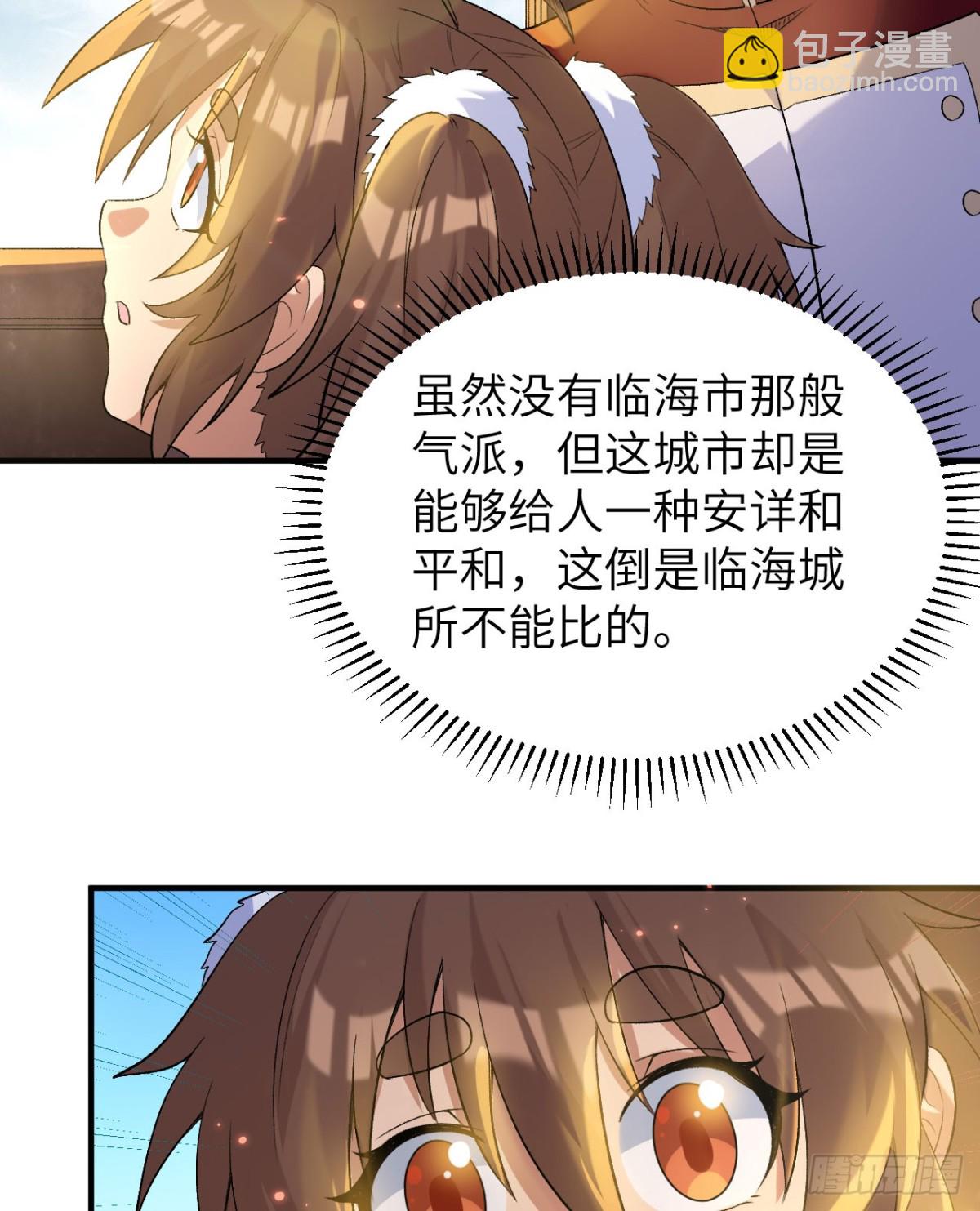 271 武器工坊-第293话