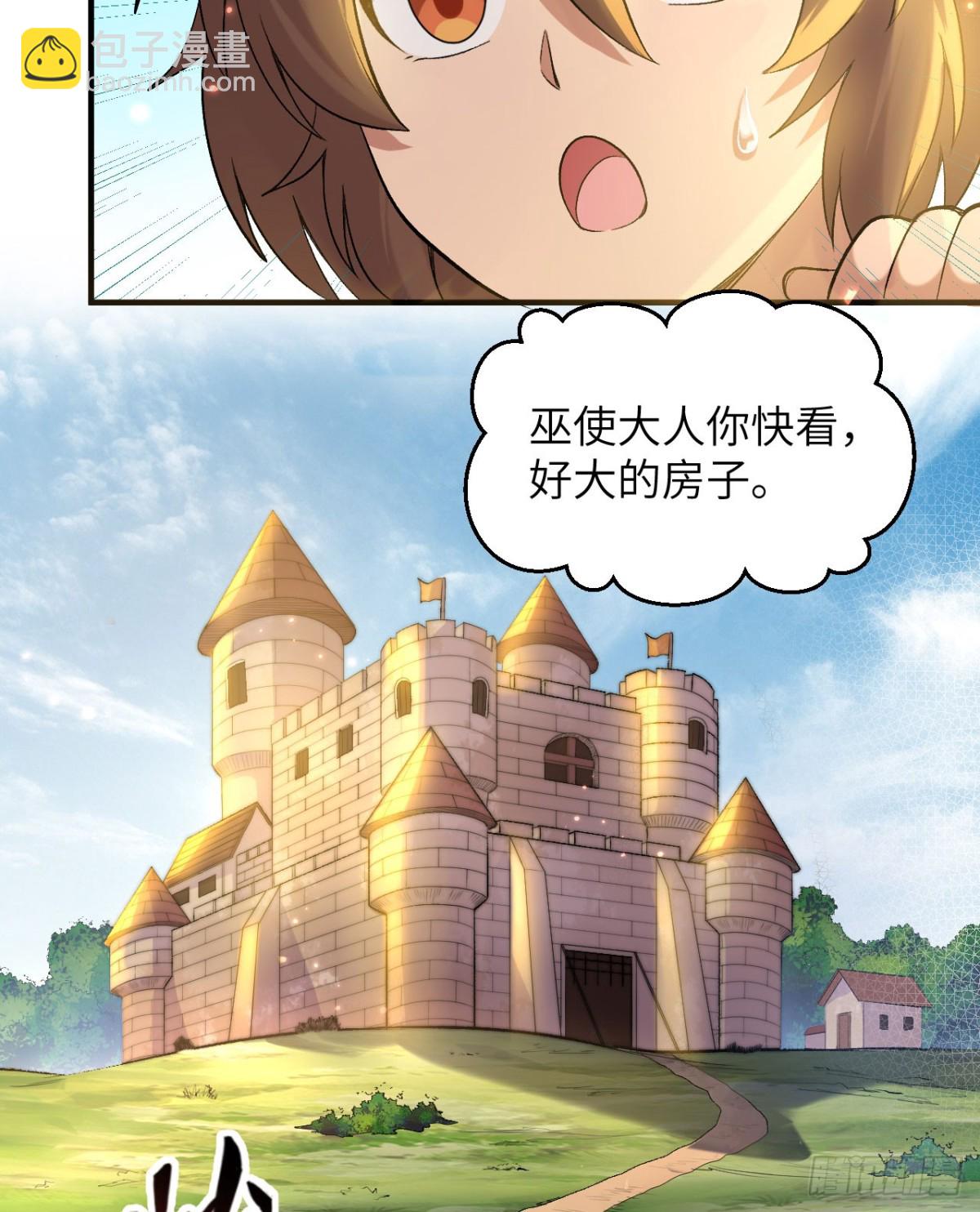 271 武器工坊-第293话