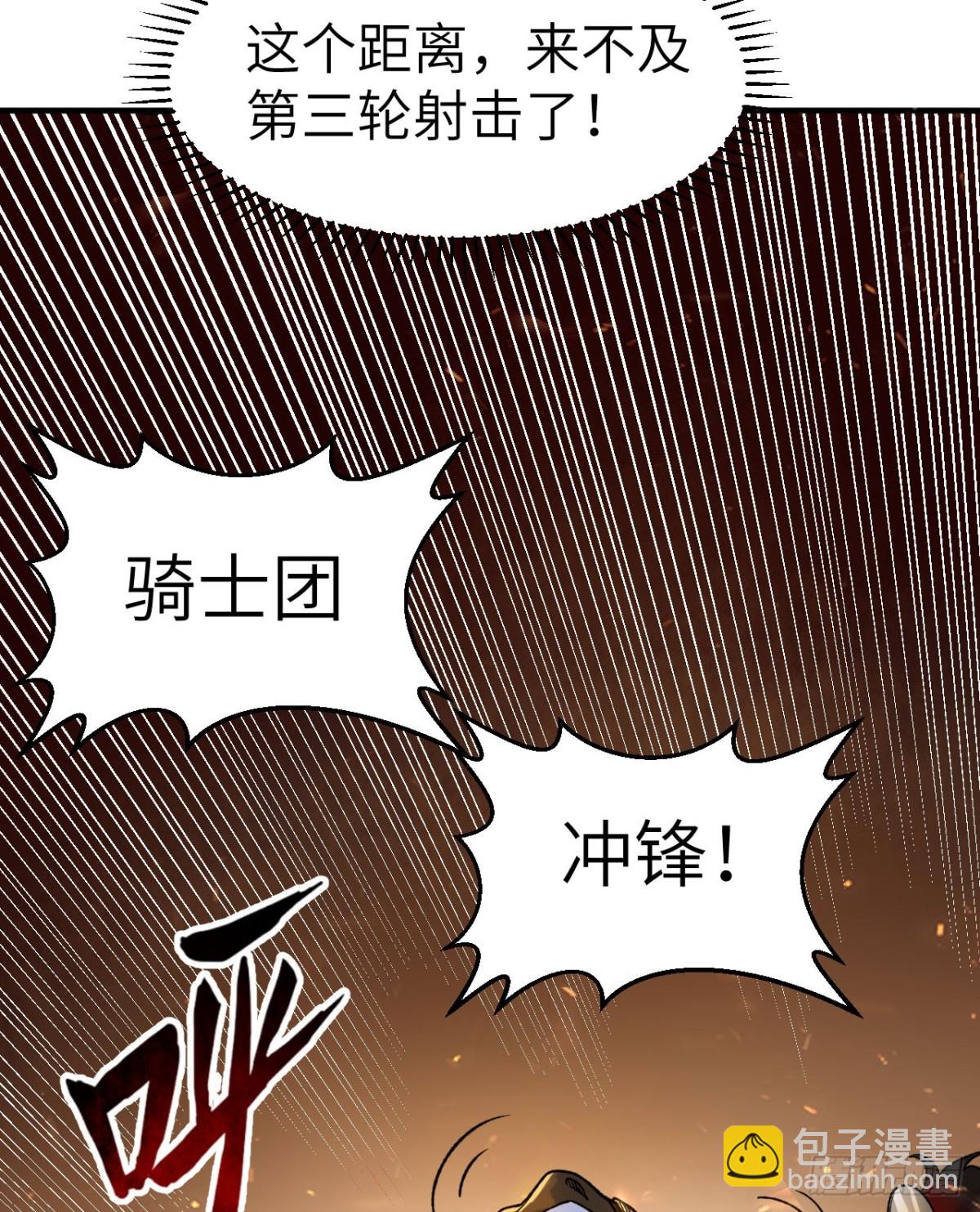 274 激战与袭扰战术(1/2)-第297话